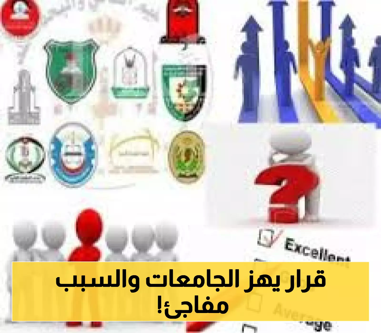 مفاجأة في التعليم العالي: 72 ساعة حاسمة لمصير رؤساء الجامعات الأردنية بعد تقييم أدائهم