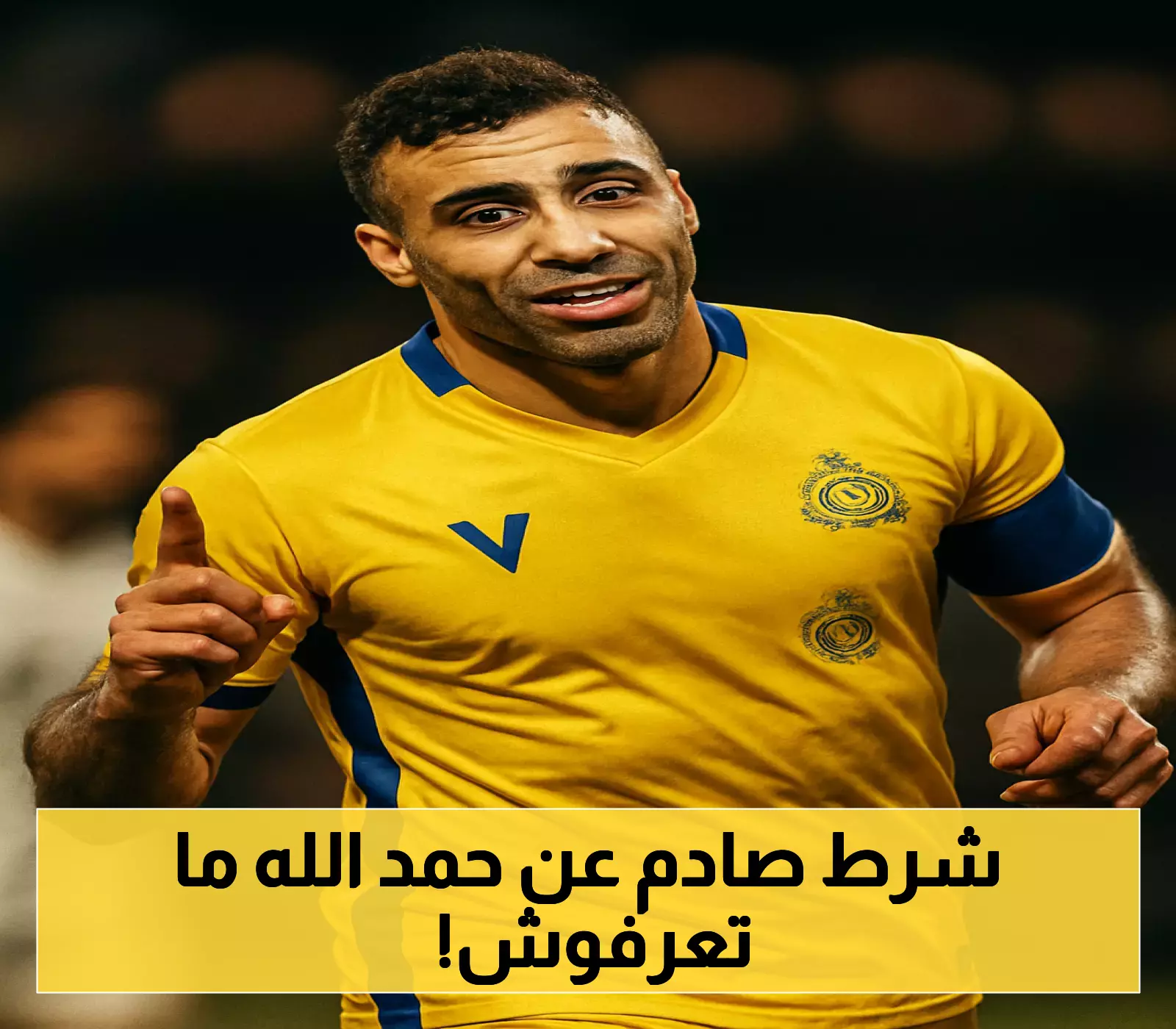 تحليل: بند حرج في اتفاق إعارة حمد الله مع الهلال يكشف تفاصيل جديدة
