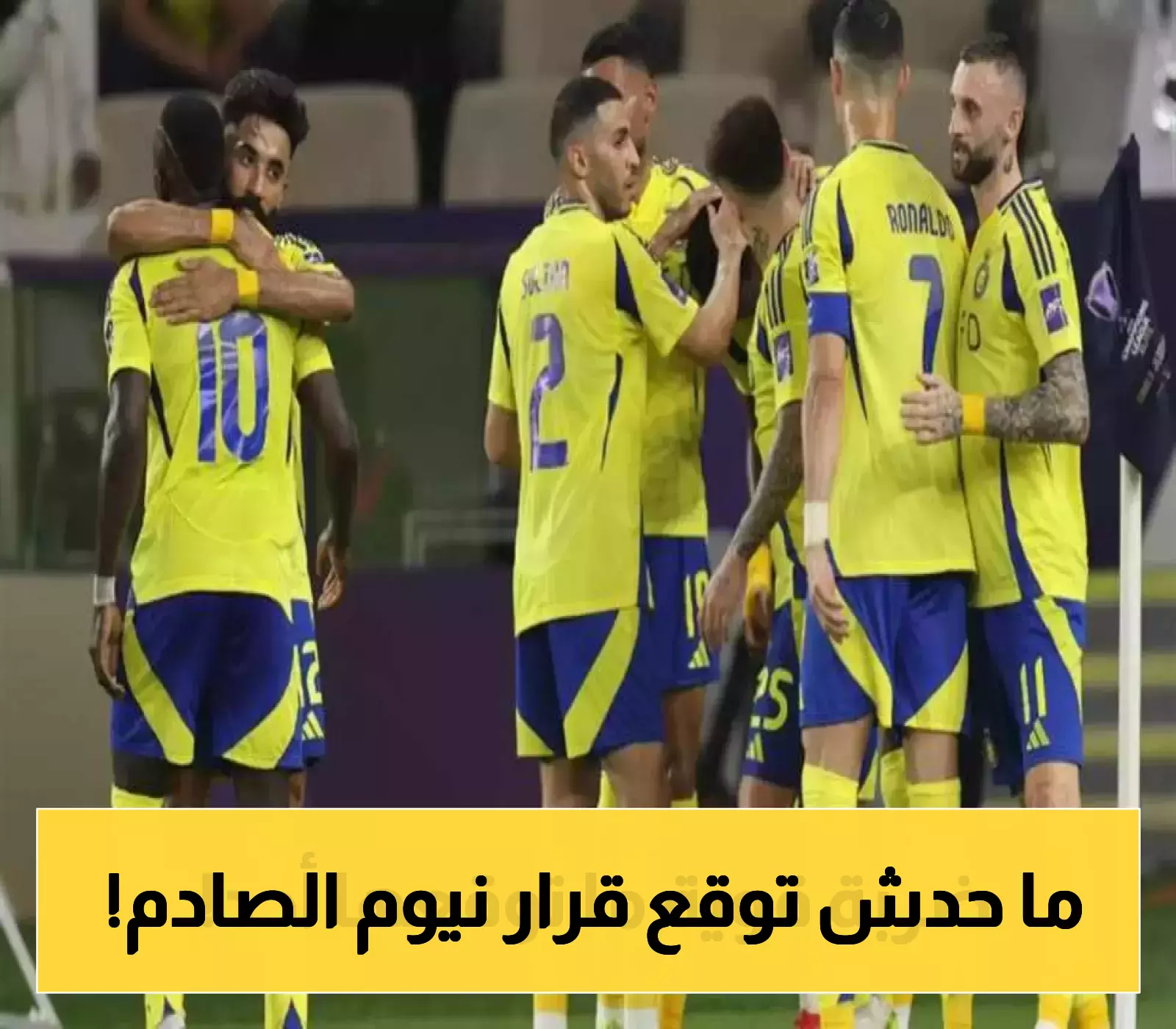 قرار جريء: نيوم تكسب هدف النصر وتزلزل حركة السوق.