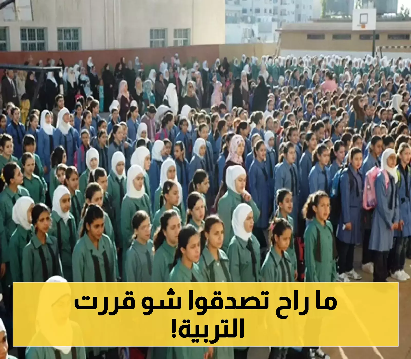 إعلان هام: التربية تغير مصير 100 ألف طالب في الأردن بقرار جديد!