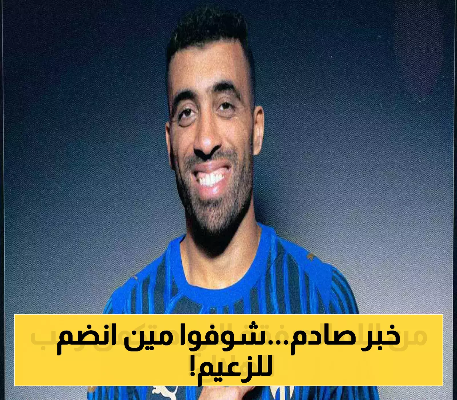 بالأسماء: الهلال يدعم تشكيلته بضم مدافع مخيف قبل المونديال