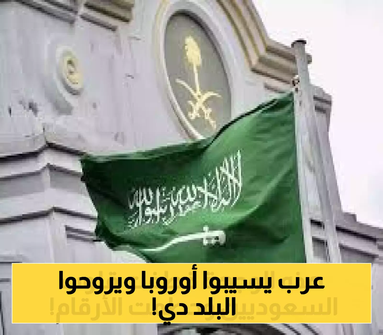 شاهد: تحول مفاجئ في وجهات السعوديين السياحية نحو وجهة عربية جديدة تضج بالحياة!