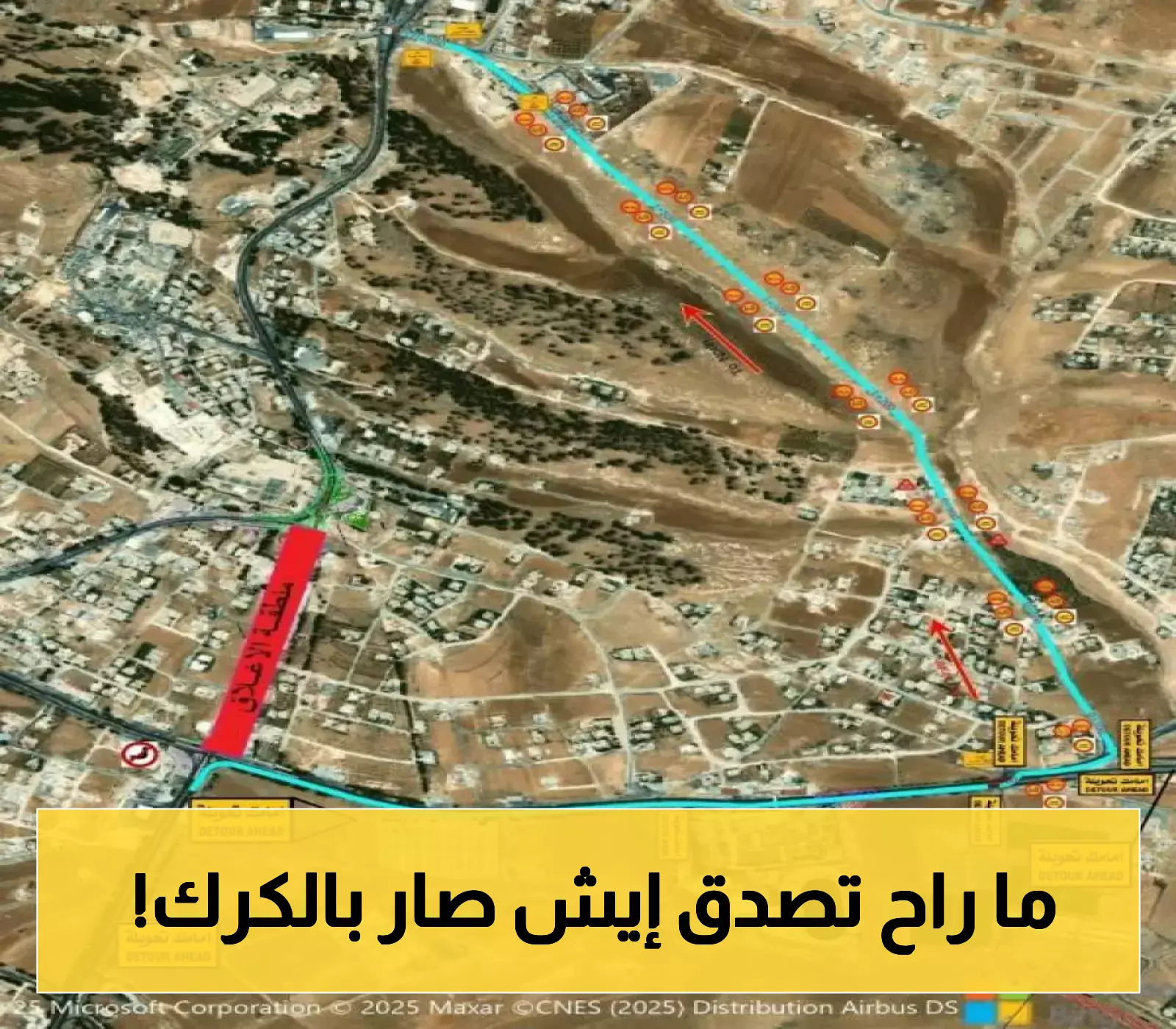 الكشف عن تحول غير متوقع في الكرك يوم الجمعة