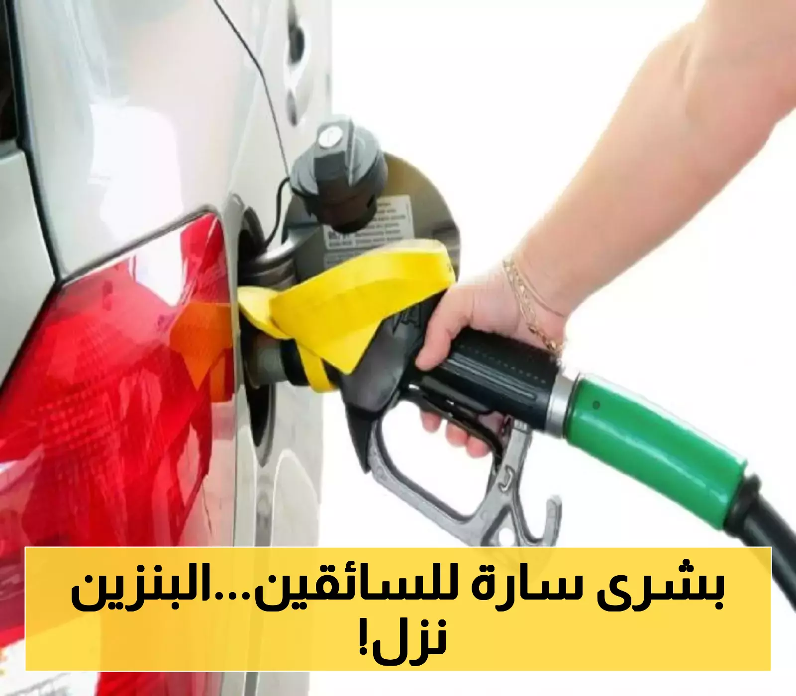 خفض مفاجئ لأسعار البنزين في المملكة بواسطة أرامكو