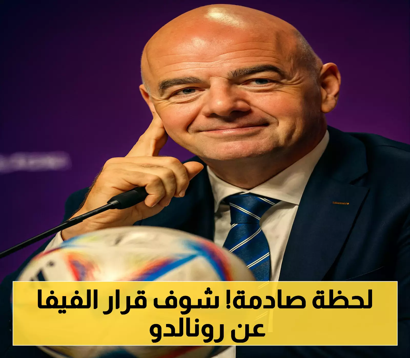 إعلان مهم: فيفا يحدد مستقبل رونالدو