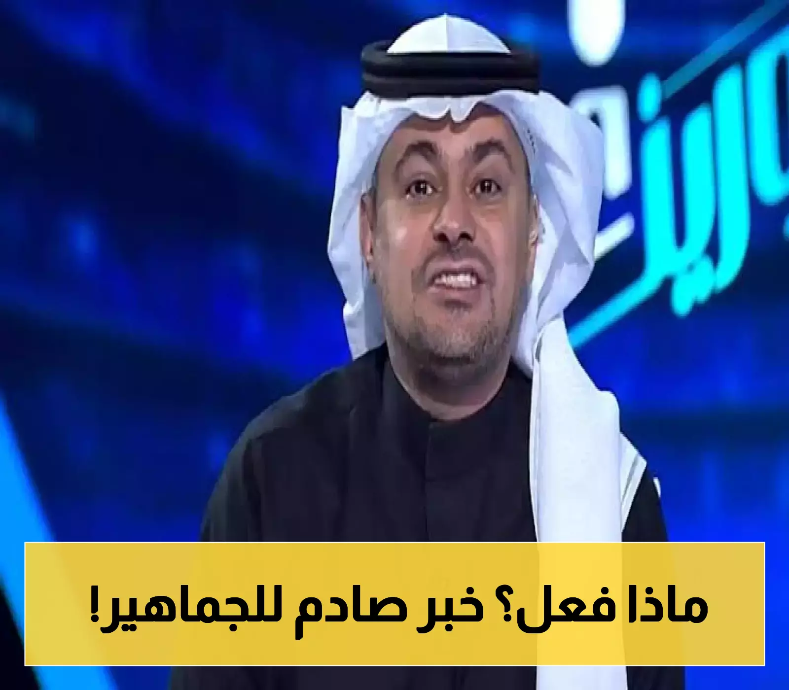 قرار مفاجئ: انسحاب نادٍ سعودي كبير من المنافسات الآسيوية