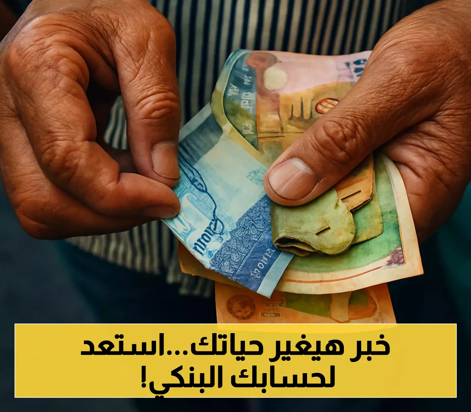 قرار الحكومة بشأن الرواتب الجديدة: تطبيقها يبدأ قريباً!