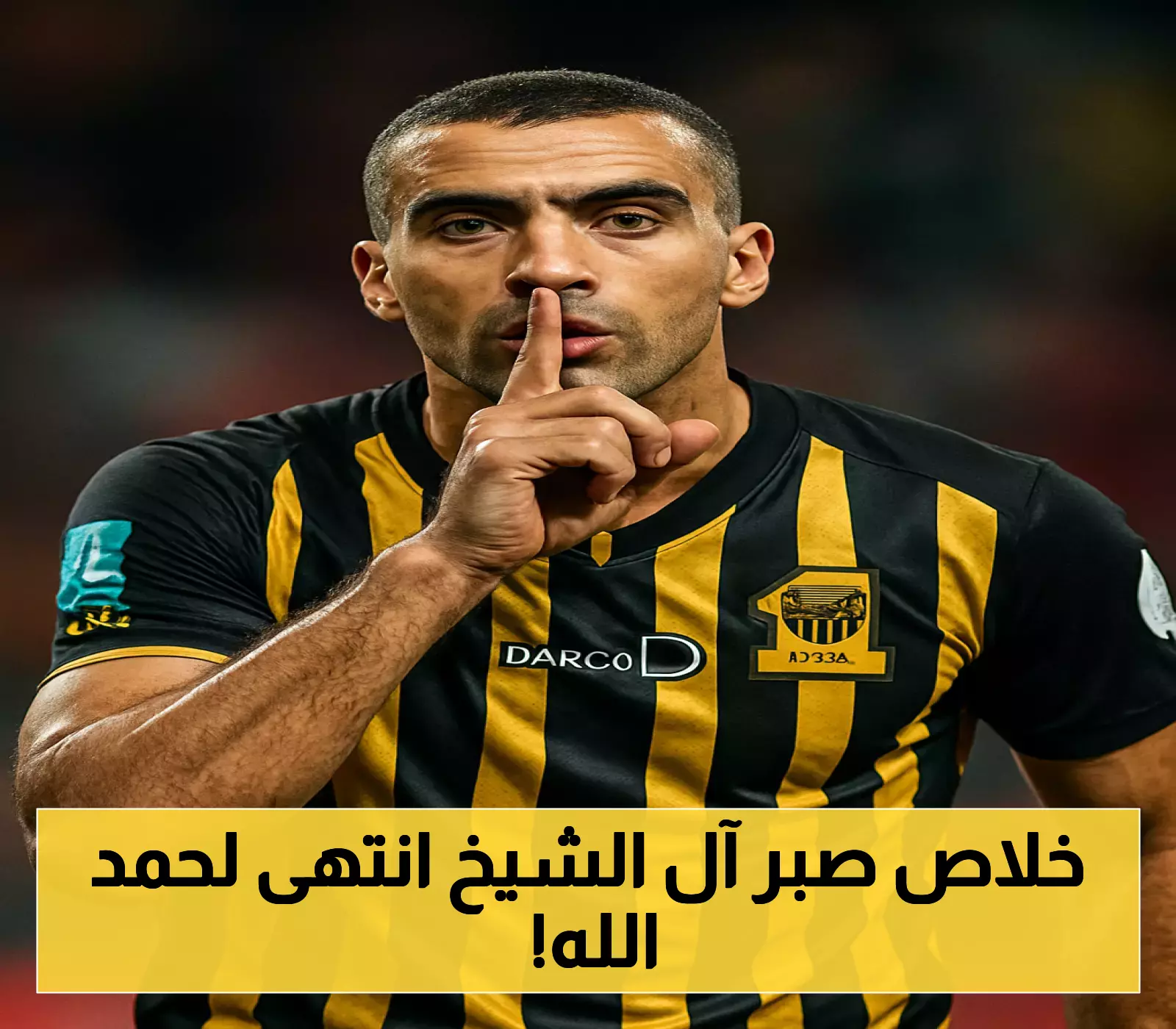 آل الشيخ يفجر جدلاً حول أداء حمد الله بعد صمت طويل
