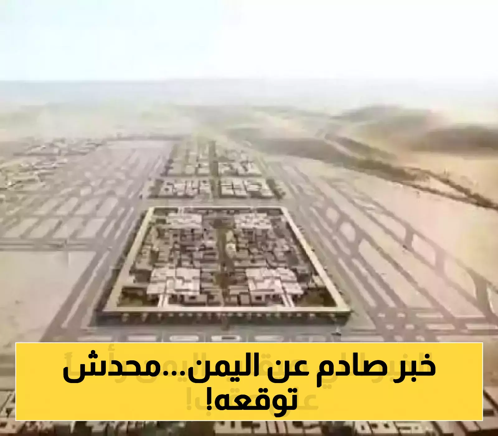 تفاصيل الاستثمار السعودي التاريخي: هل سيُنقذ المشروع اليمن؟