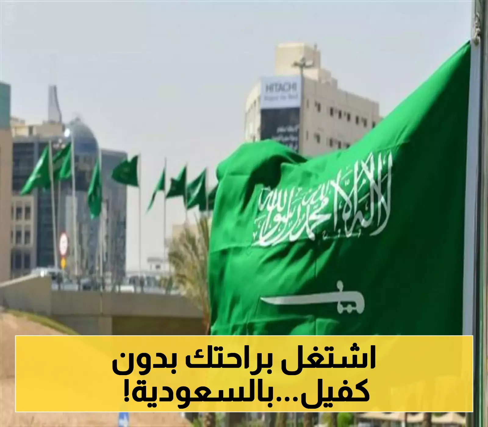 حصري: تعرّف على 10 مهن توفر العمل بلا كفيل في السعودية