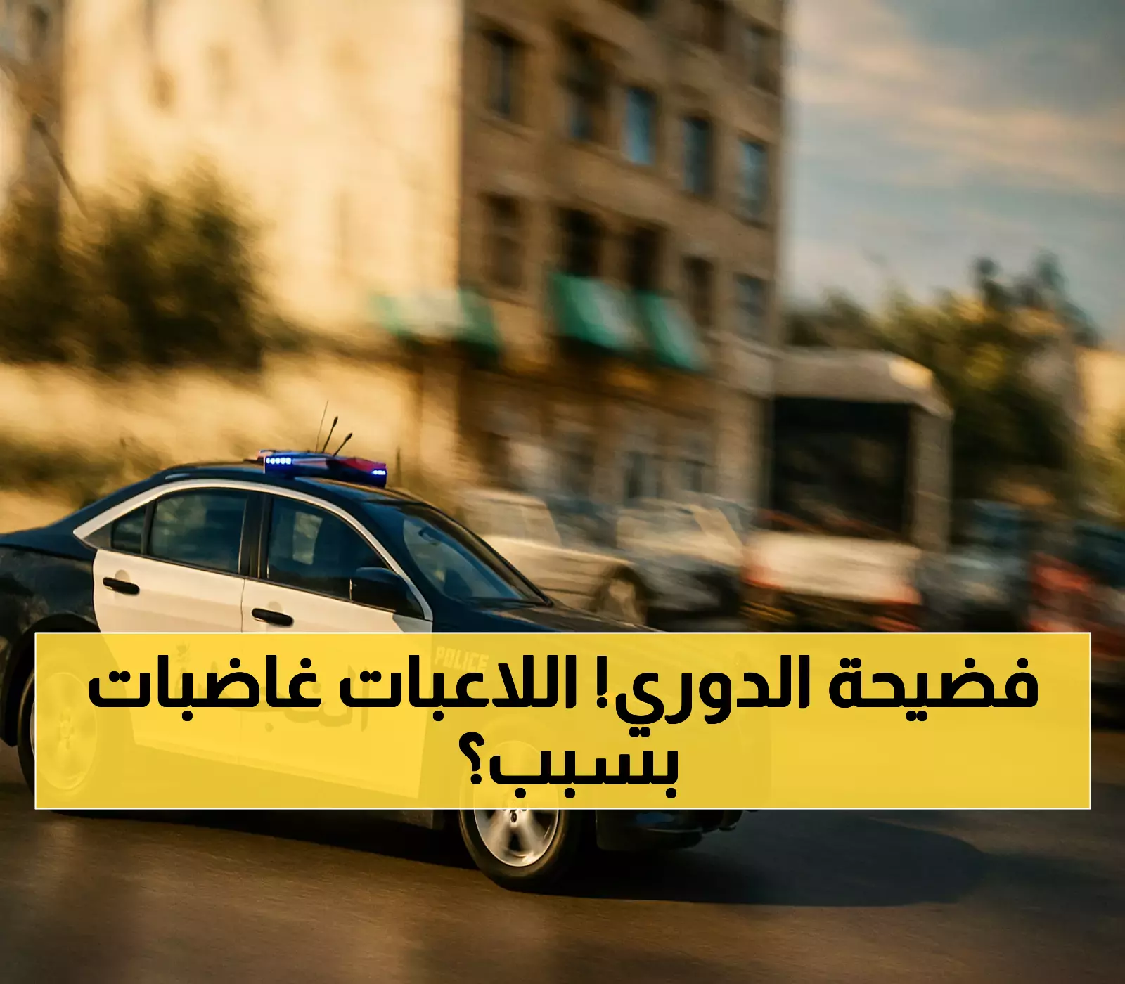 قرار مرتقب بزيادة عدد "الأجنبيات" في دوري المحترفات