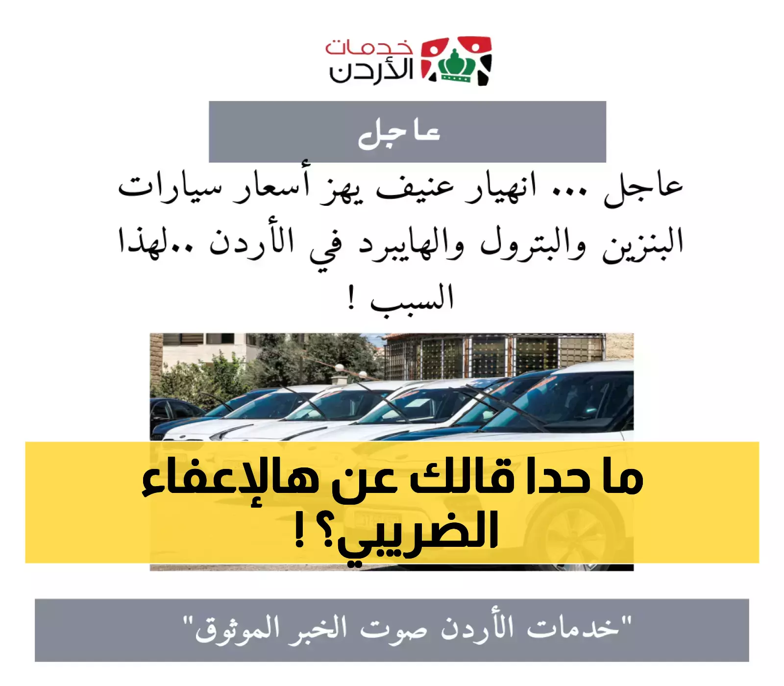 فرصة للضرائب: كيف يمكنك الاستفادة من إعفاء ضريبة المسقفات؟
