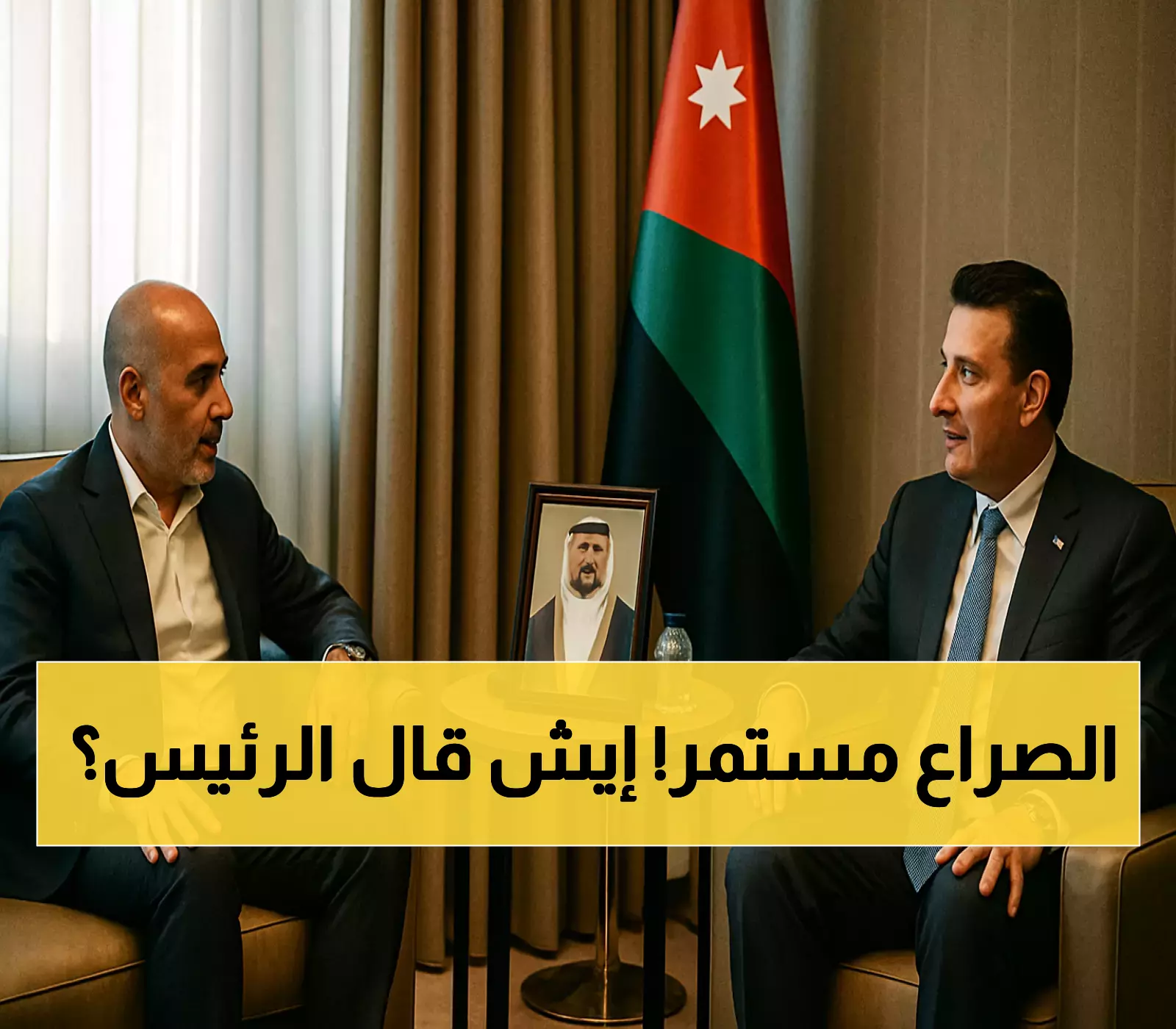 محادثات بين رئيس المجلس وأعضاء النادي الفيصلي