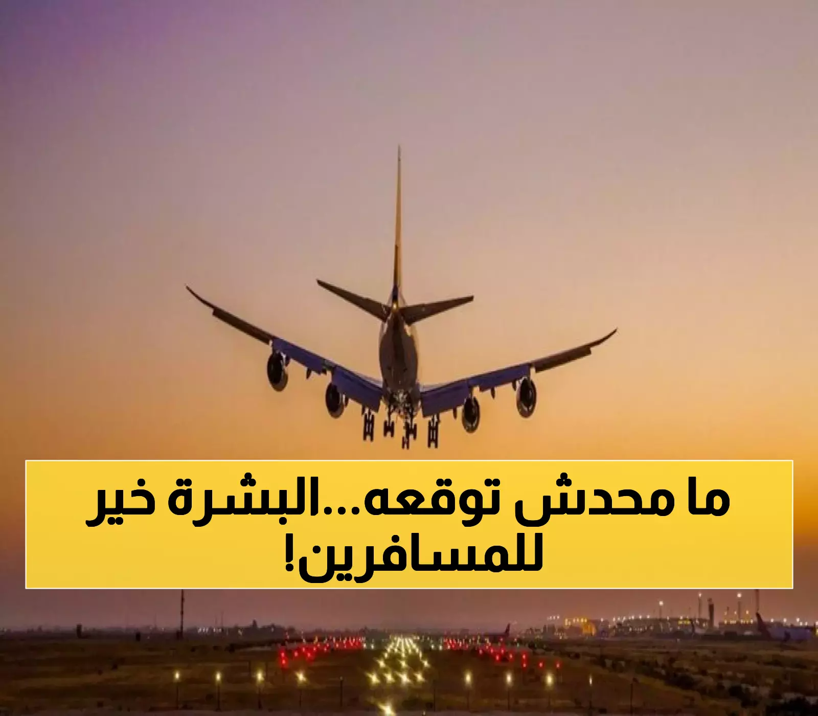 قرار جديد: الأجواء الأردنية تفتح أبوابها أمام حركة الطيران