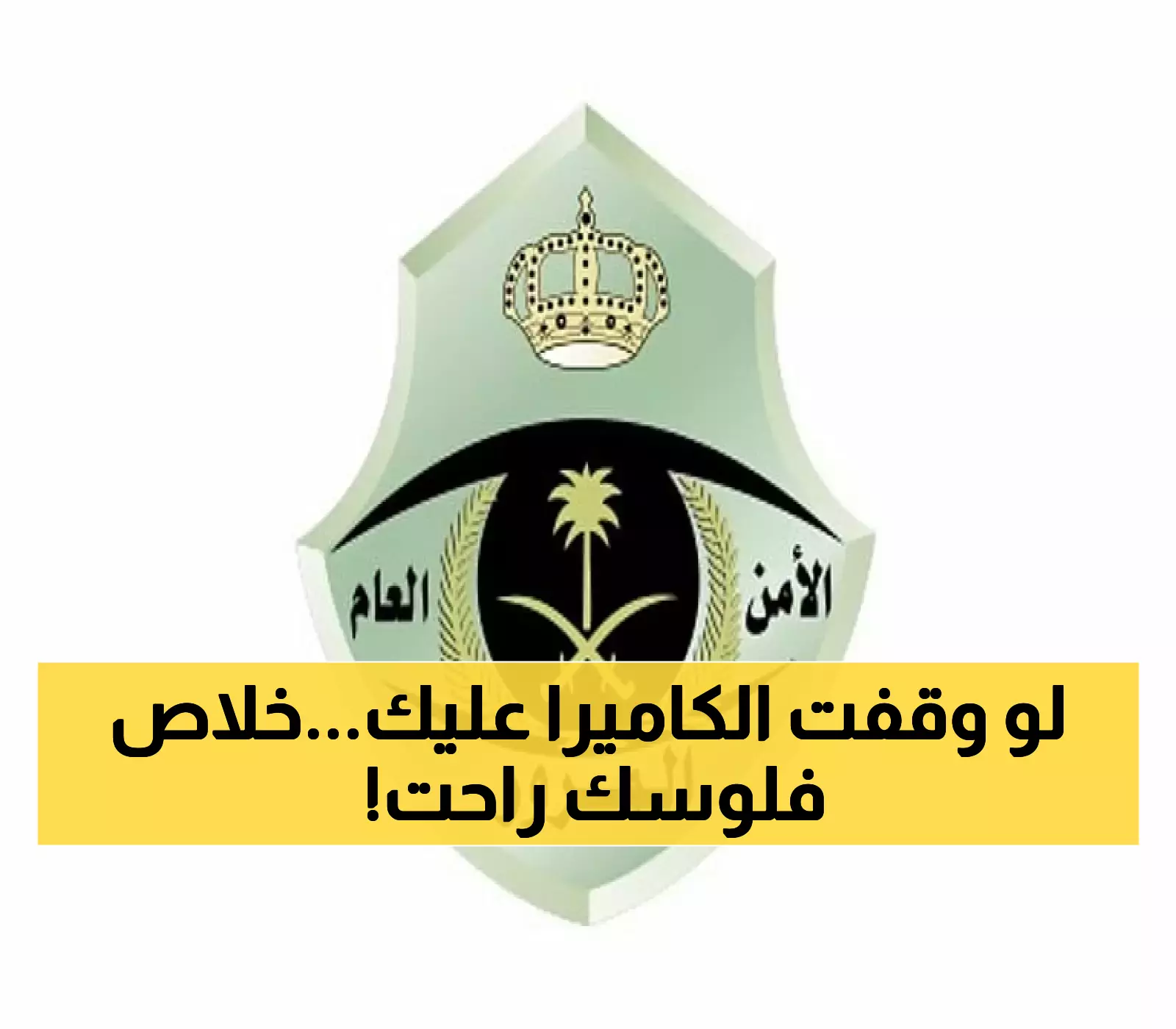 شاهد الآن: الكشف عن مخالفة مرورية جديدة برصد إلكتروني وغرامة مرتفعة