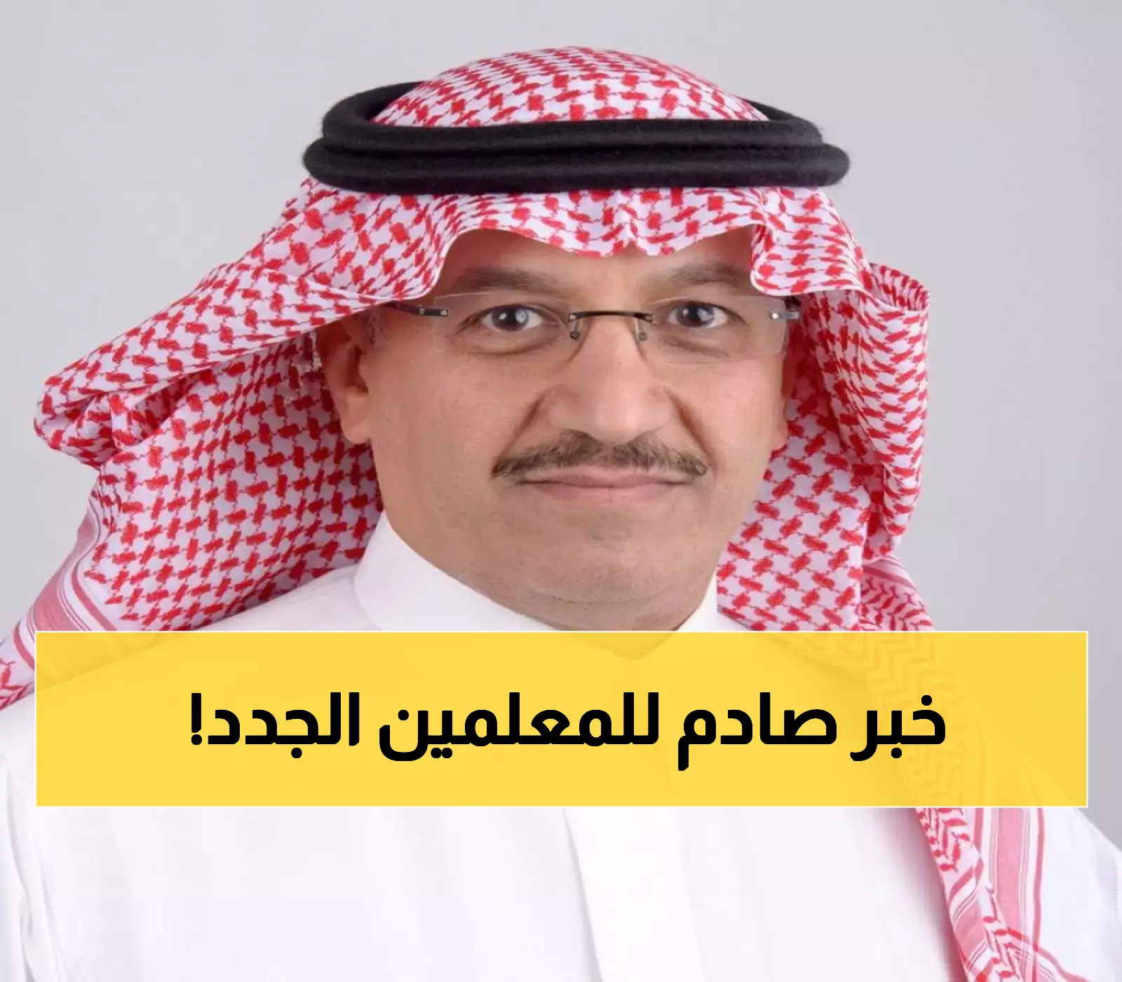 وزير التعليم يعلن إجبارية ماجستير مهني لسنة كاملة للمعلمين الجدد