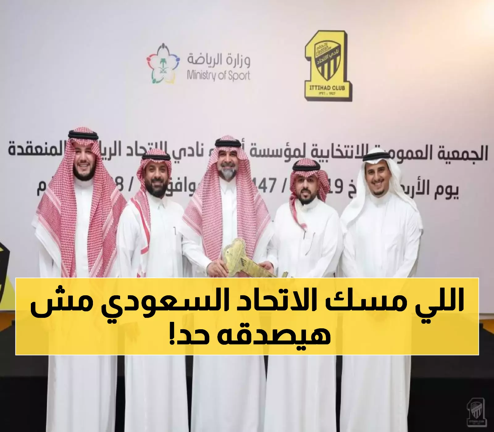 خبير الطيران المصنف ضمن أقوى الرؤساء التنفيذيين يقود الاتحاد السعودي بـ25 عاماً خبرة