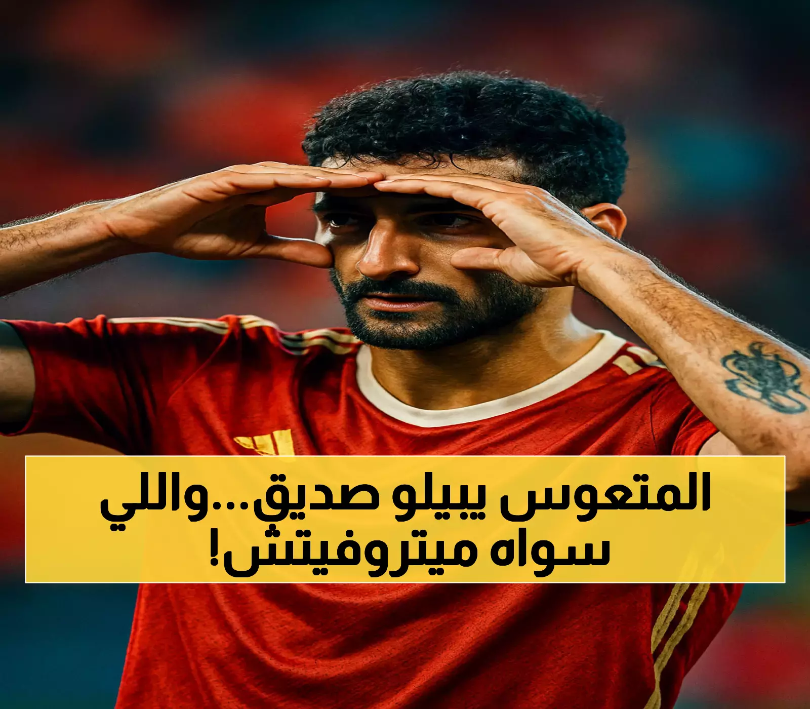 جماهير الهلال تطلق حملة رقمية للمطالبة بـ'صديق رونالدو' بينما النادي يخطط لدفع 100 مليون ريال لفسخ عقد ميتروفيتش