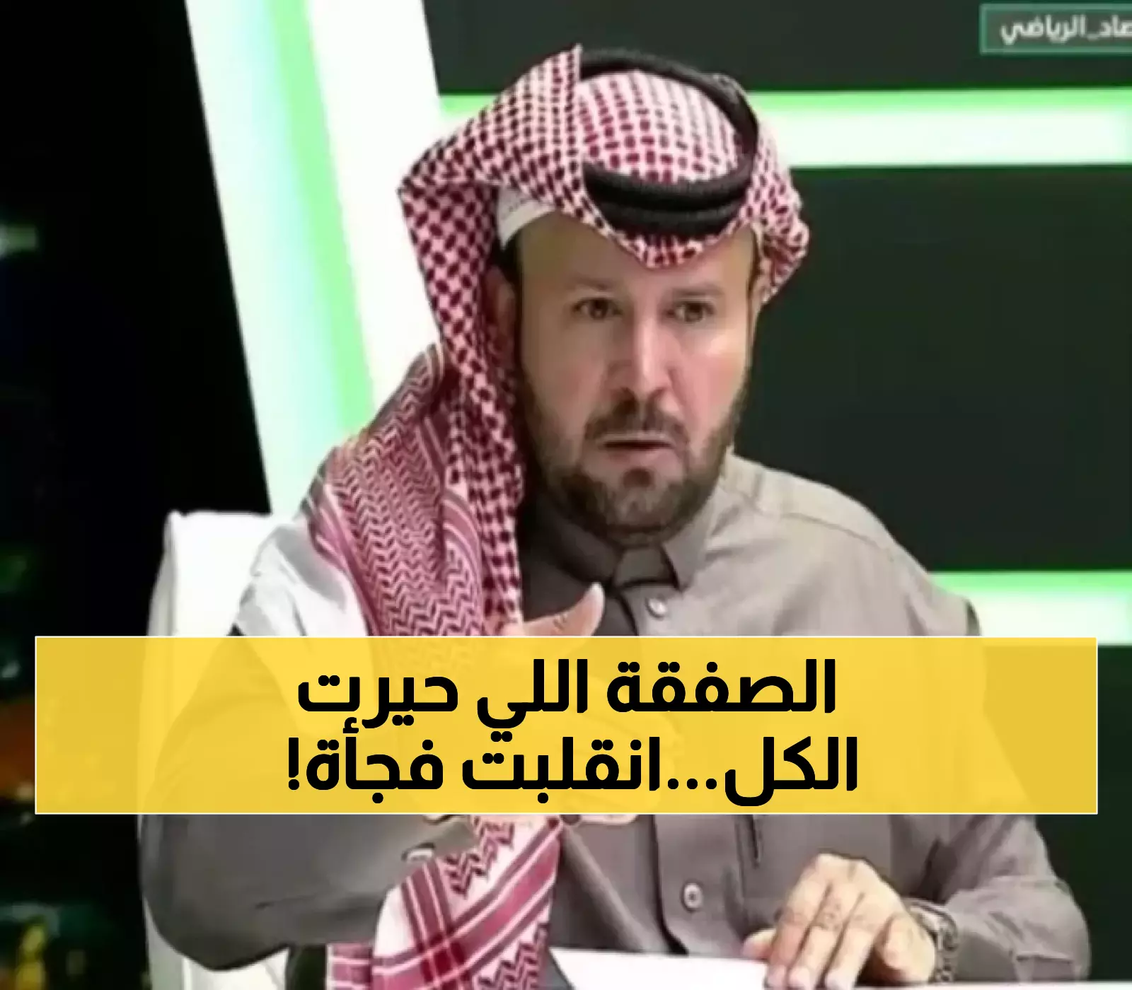 العمري بين 60 و75 مليون ريال.. والقادسية تقترب بعد انسحاب الاتحاد نهائياً