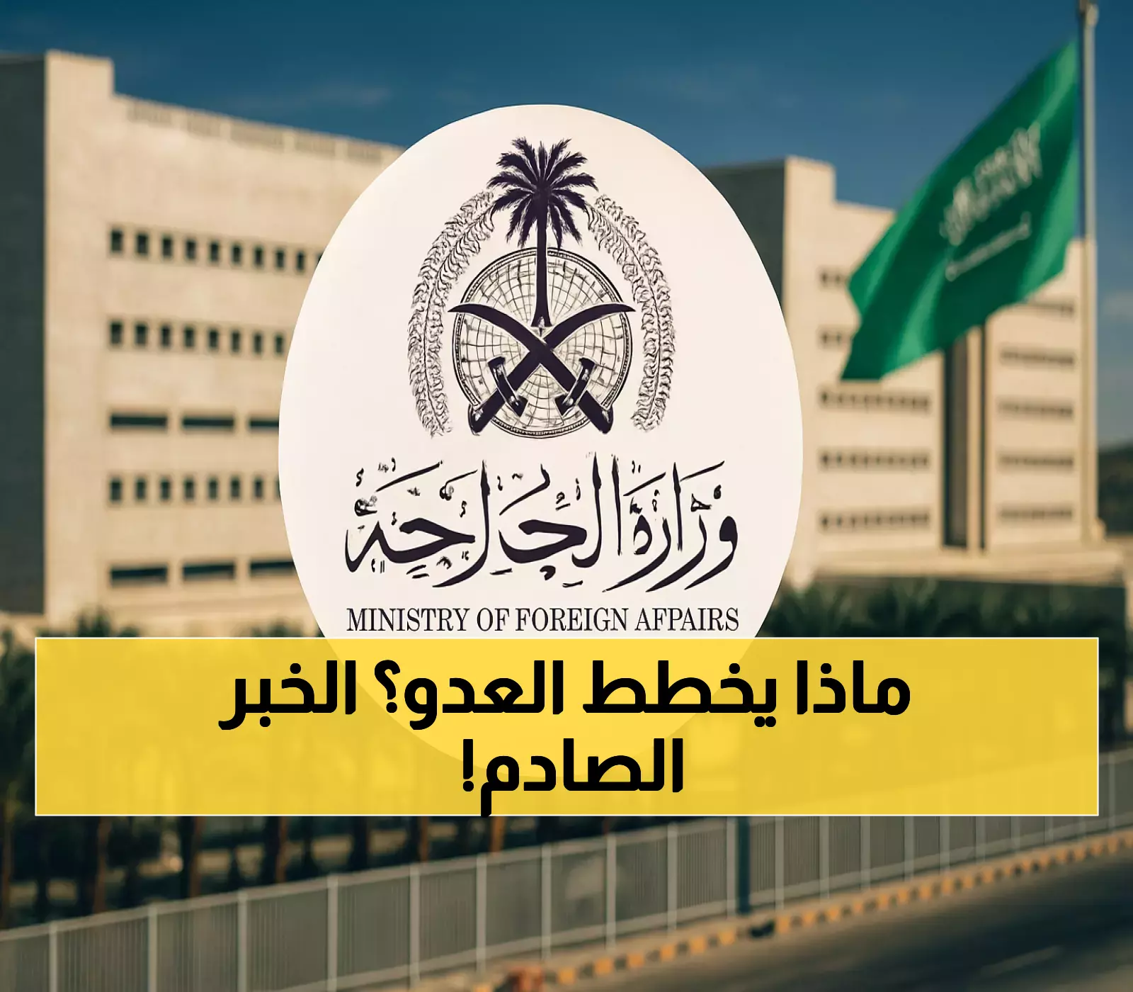 أكثر من 10 دول عربية تدين إعلان نتنياهو عن "إسرائيل الكبرى" من النيل للفرات