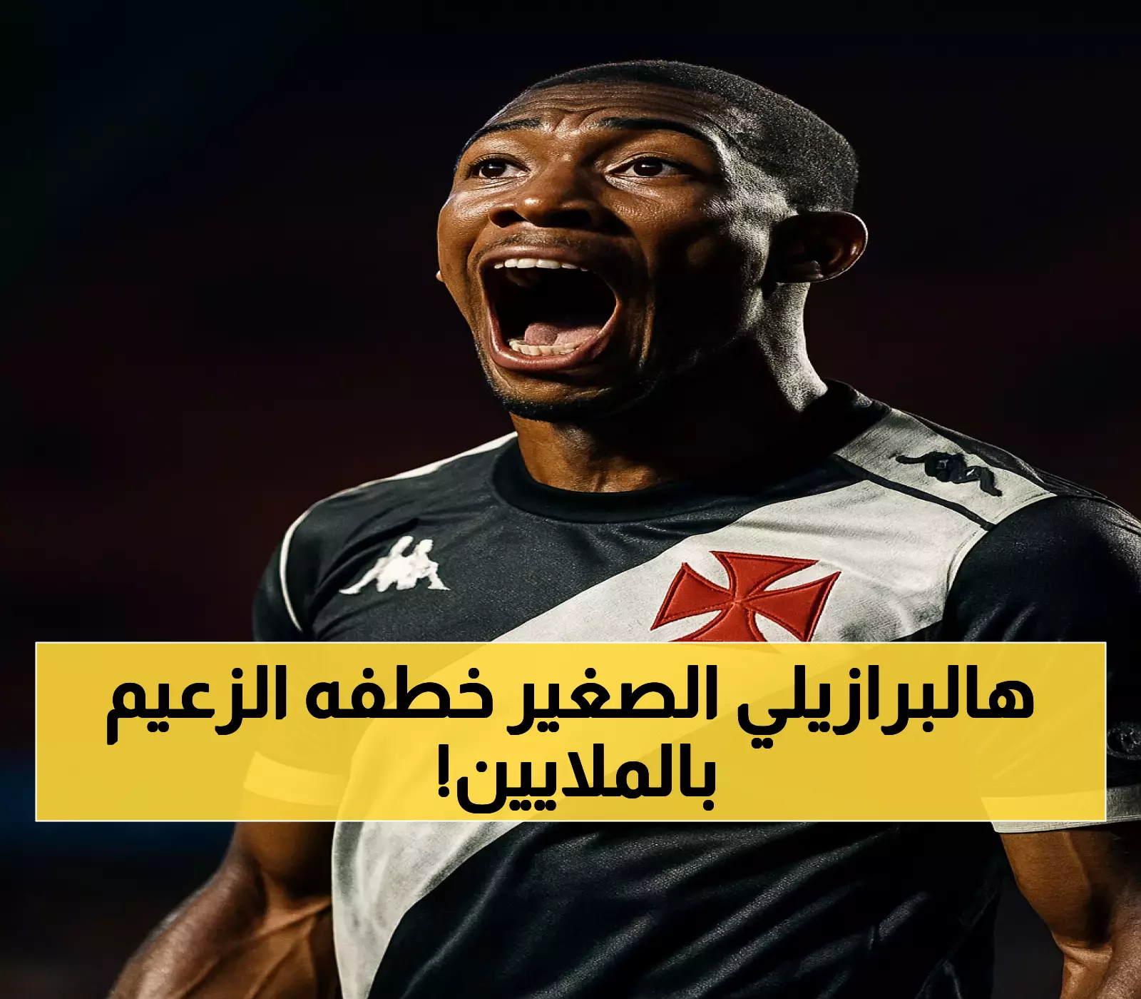 الهلال يحدد هدفه البرازيلي الجديد.. موهبة مواليد 2006 بشرط جزائي 40 مليون يورو