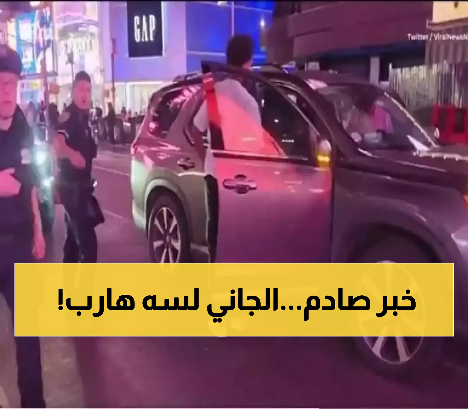 3 قتلى و8 مصابين في إطلاق نار بمطعم في حي يهودي ببروكلين والمشتبه به طليق
