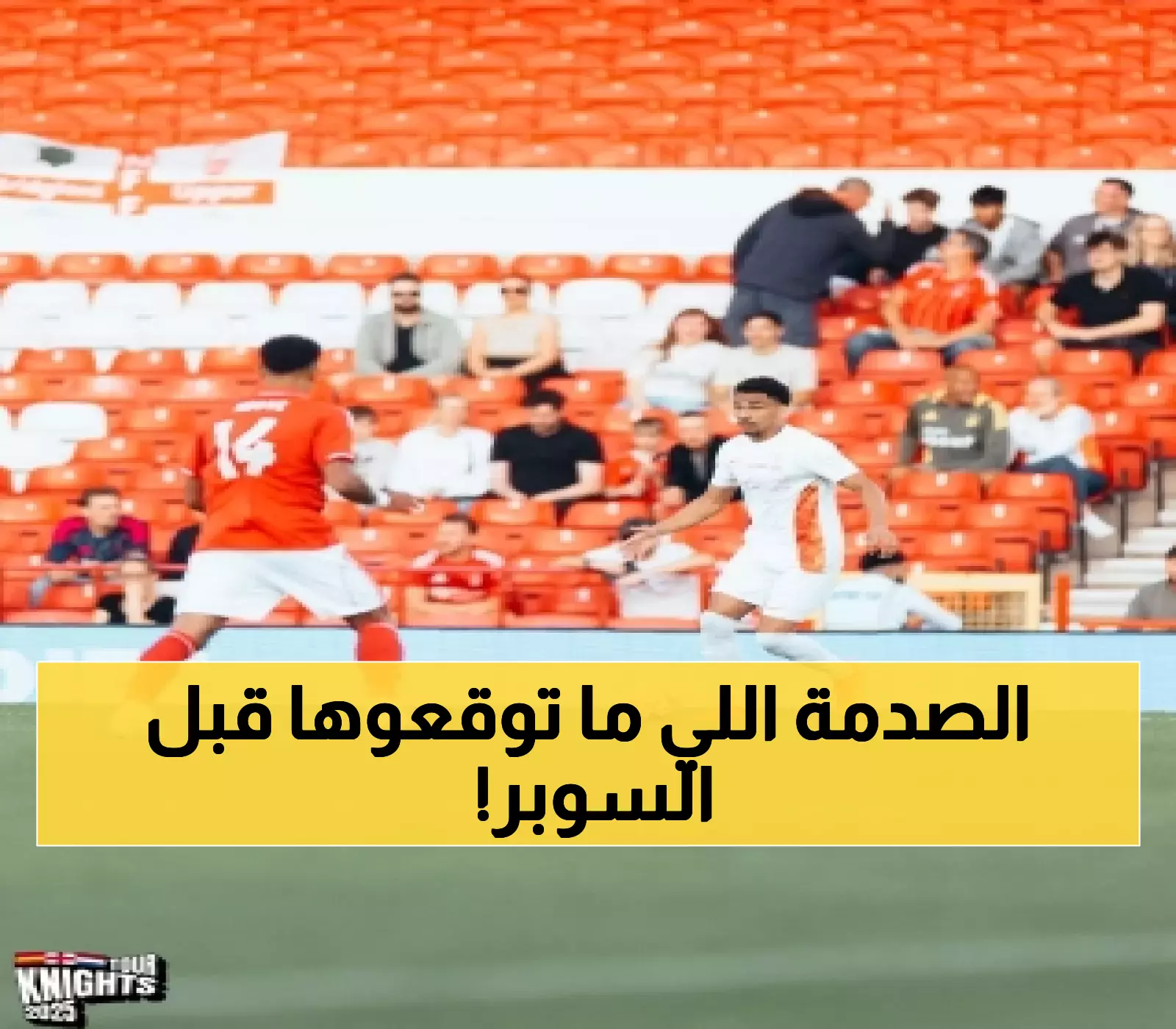 مدرب القادسية يستبعد لاعبين من السوبر السعودي.. والأهلي يفقد الخيبري قبل المواجهة المصيرية