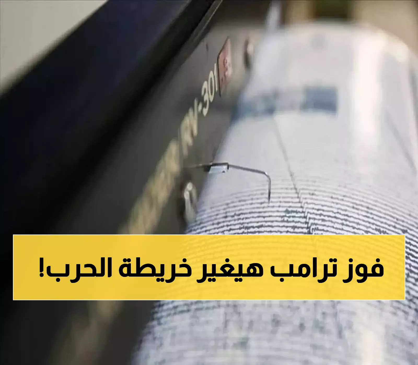 ترامب يعلن بداية مفاوضات السلام الروسية الأوكرانية بعد 4 سنوات من الحرب