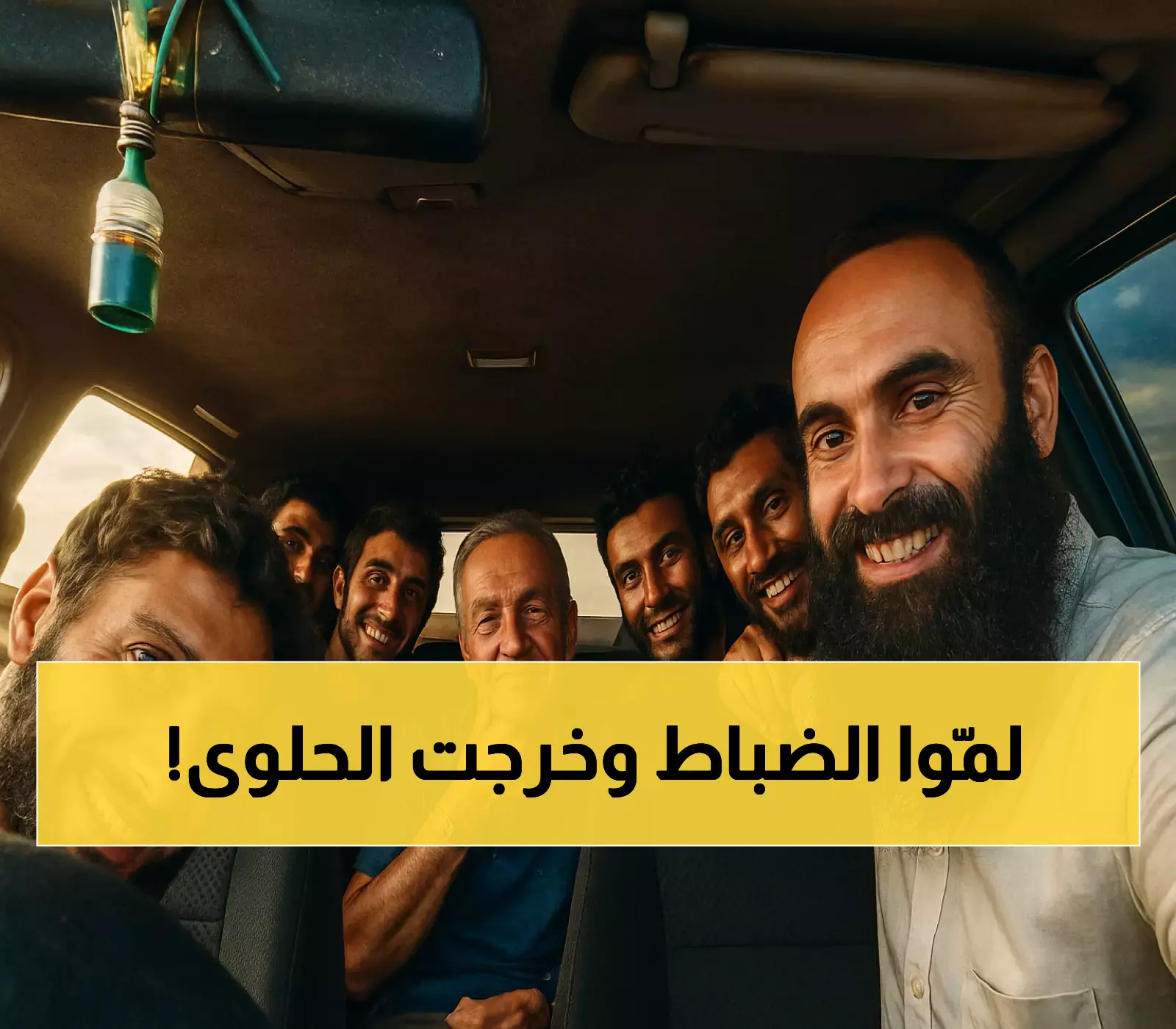 اعتقال قادة ثاني أكبر مستودعات عسكرية في عهد الأسد يثير احتفالات شعبية بتوزيع الحلوى
