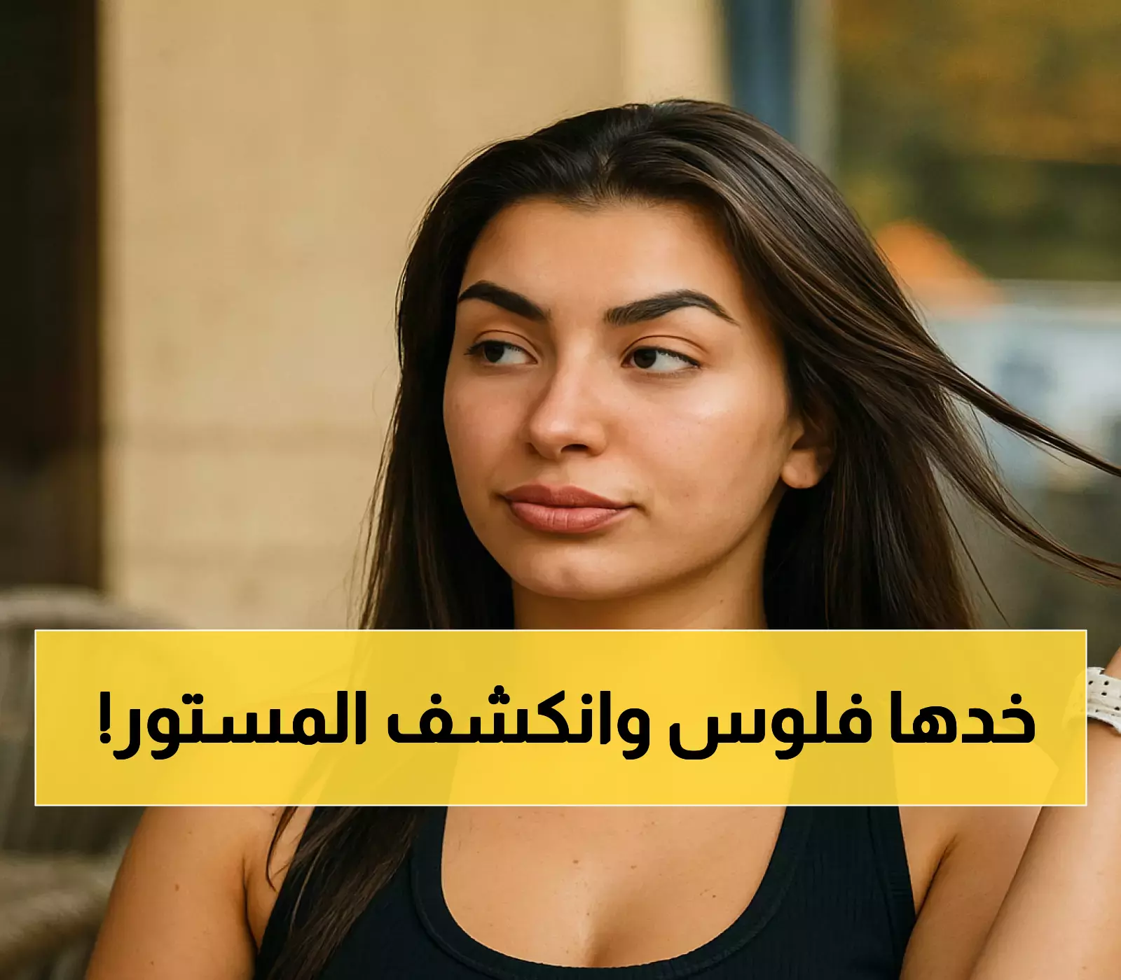 كشف نموذج الأعمال المالي وراء محتوى 'بطة ضياء': اعترافات بالتصوير مقابل المال والقبض على مدير الأعمال