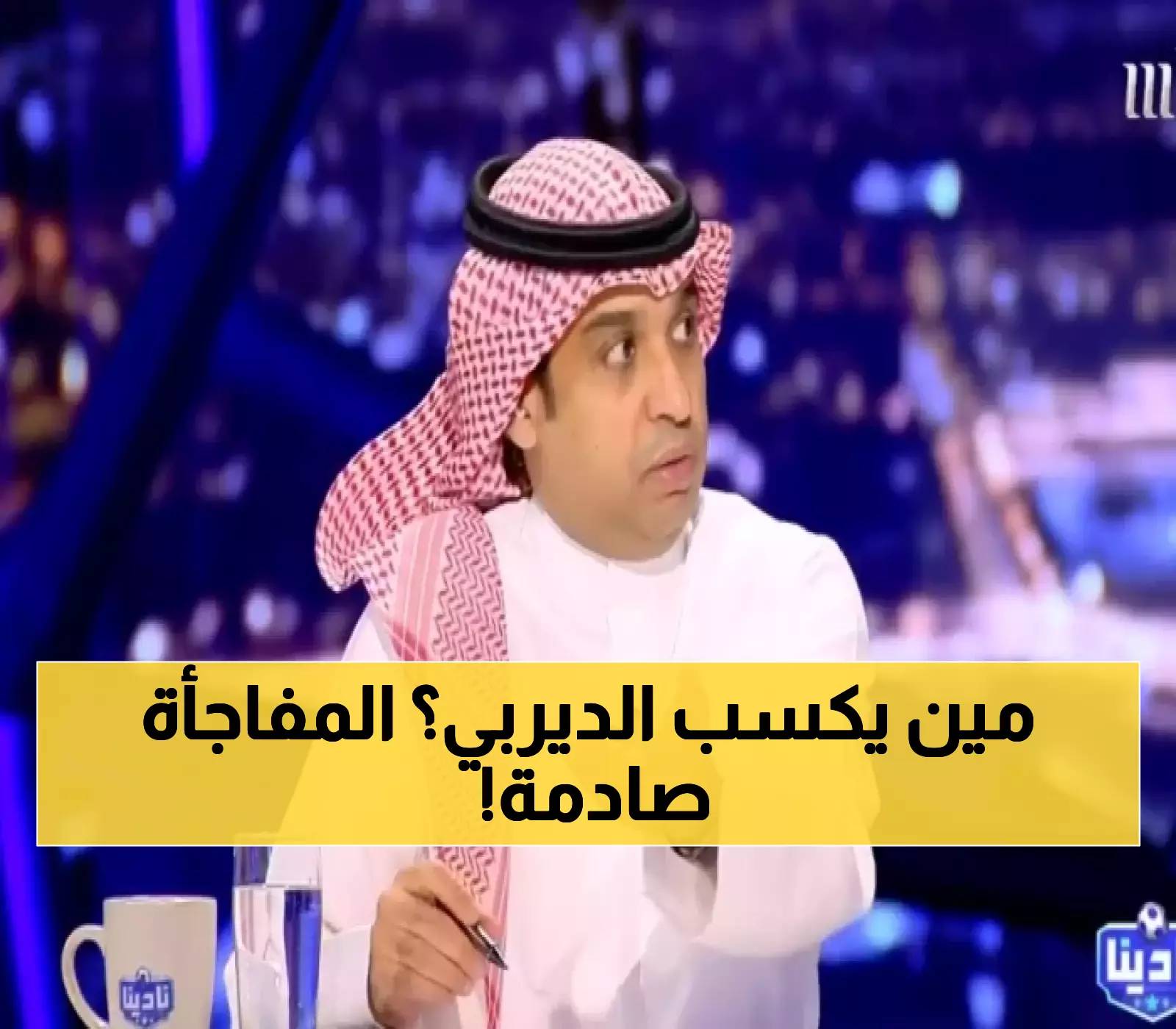 نجم الاتحاد السابق يتوقع صدمة في ديربي جدة أمام بنزيما والنصر.. والسبب مفاجئ