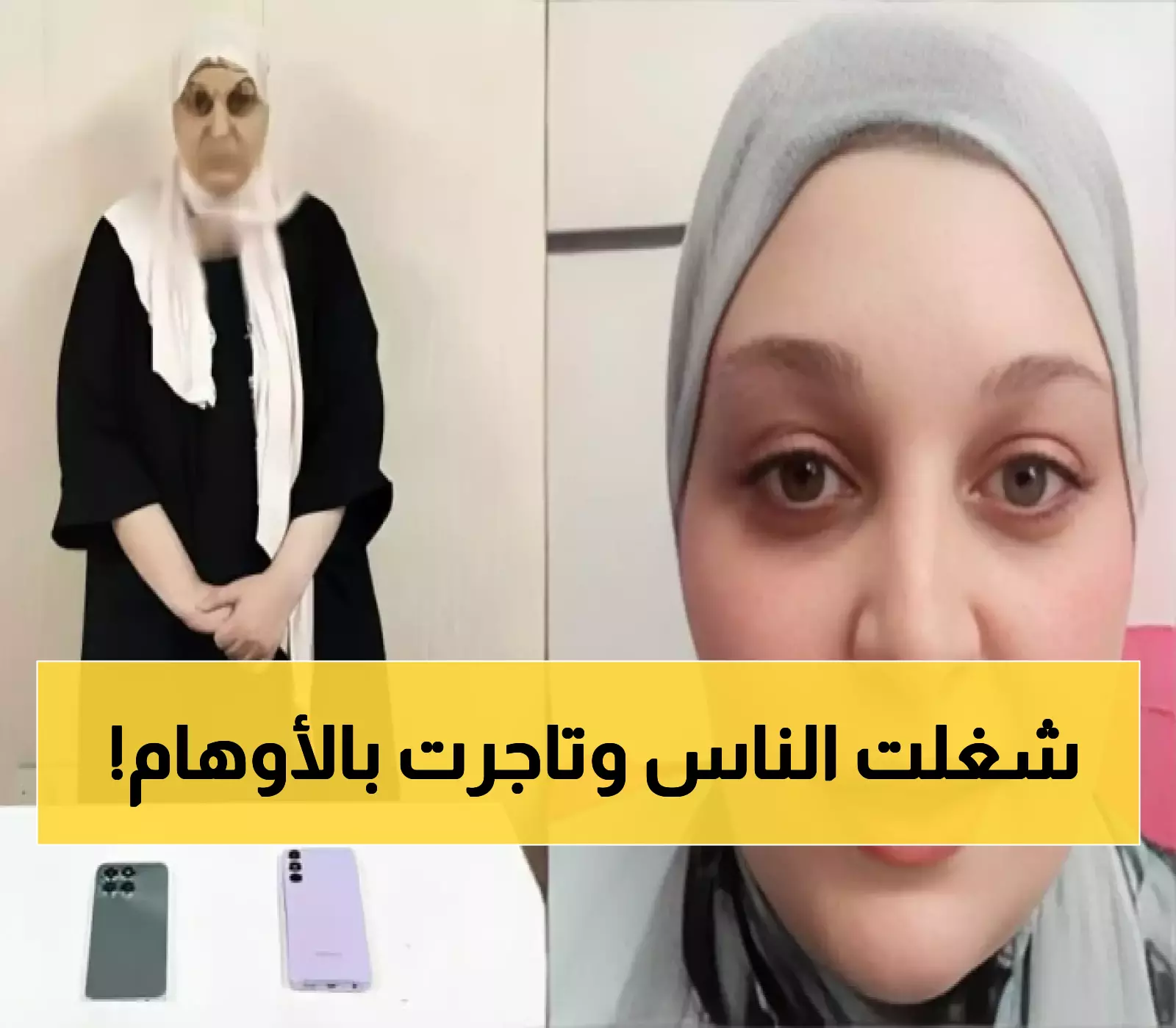 40 حساباً مزيفاً ومستشارة مرسي.. كيف حولت مروة يسري نفسها لـ'ابنة مبارك' واتهمت وفاء عامر بتجارة الأعضاء؟