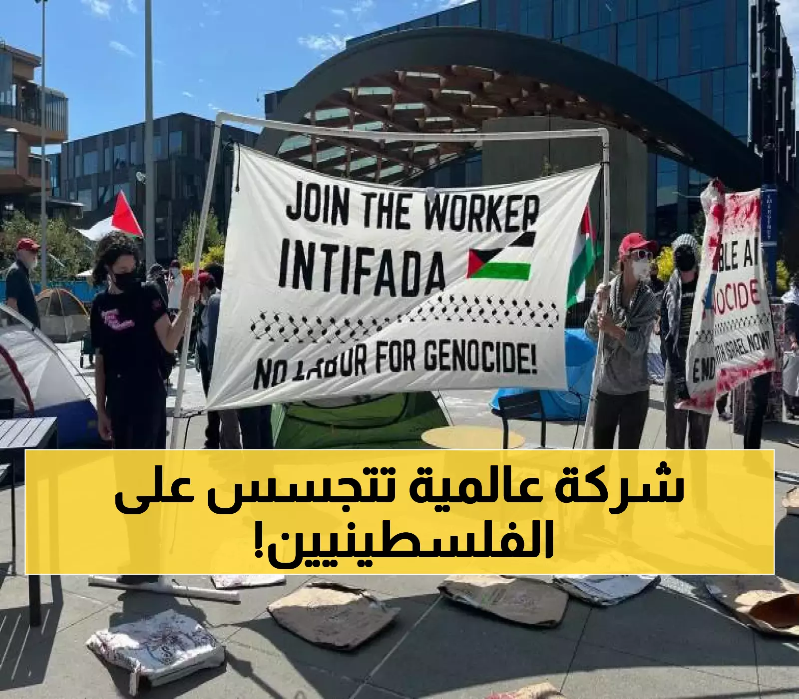 موظفو مايكروسوفت يعتصمون داخل المقر.. والسبب مراقبة ملايين المكالمات الفلسطينية