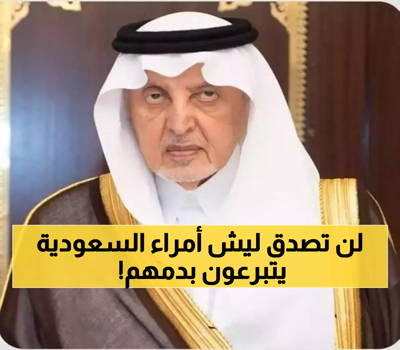 أمراء 5 مناطق سعودية يدعمون مبادرة ولي العهد للتبرع بالدم.. والسبب سيفاجئك