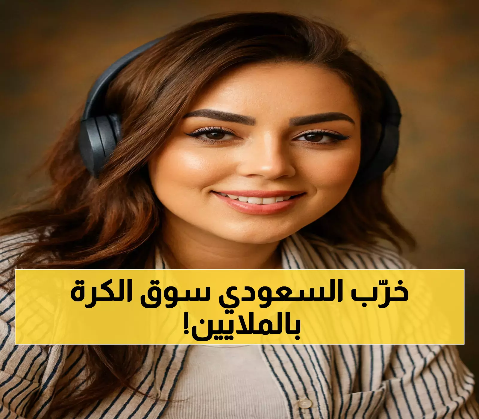 1.08 مليار يورو.. كيف حوّل الدوري السعودي صراع الظهير الأيسر إلى معركة بـ60 مليون ريال؟
