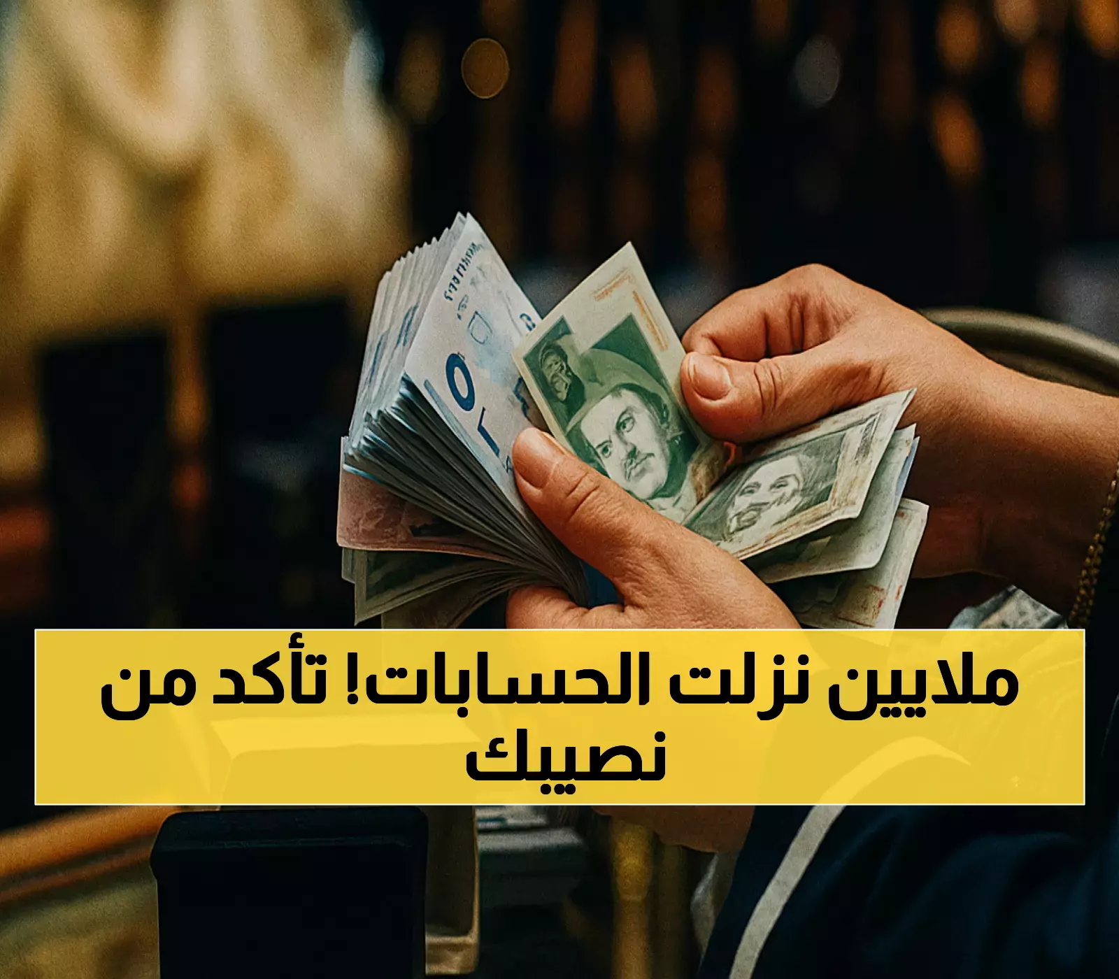 أكثر من مليار ريال تصل لحسابات المستفيدين من الدعم السكني في أغسطس.. والطريقة الأسرع للتحقق من وصولها