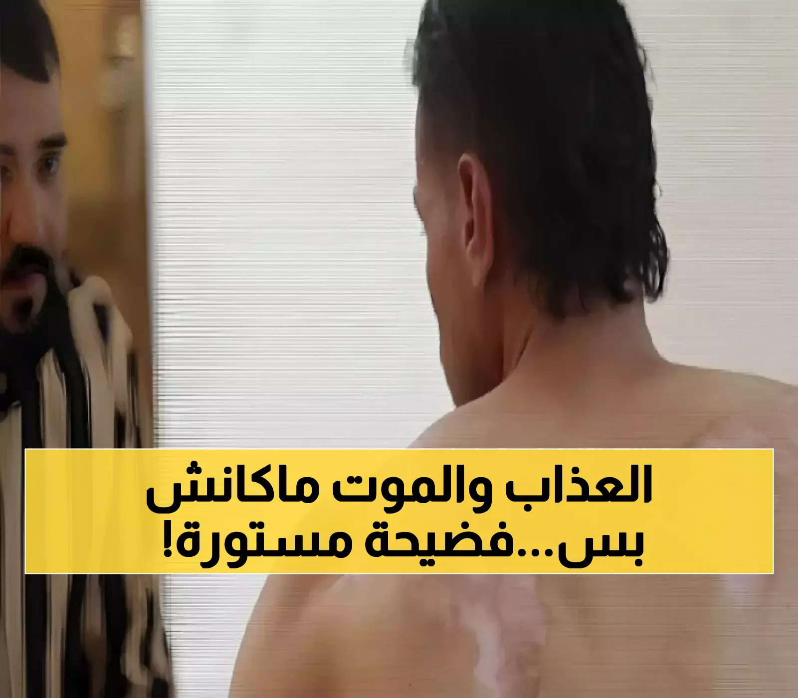 بعد 13 ألف إعدام في 5 سنوات.. مواجهة مصورة تكشف اعترافات جلادي صيدنايا بجرائم الاغتصاب والتعذيب