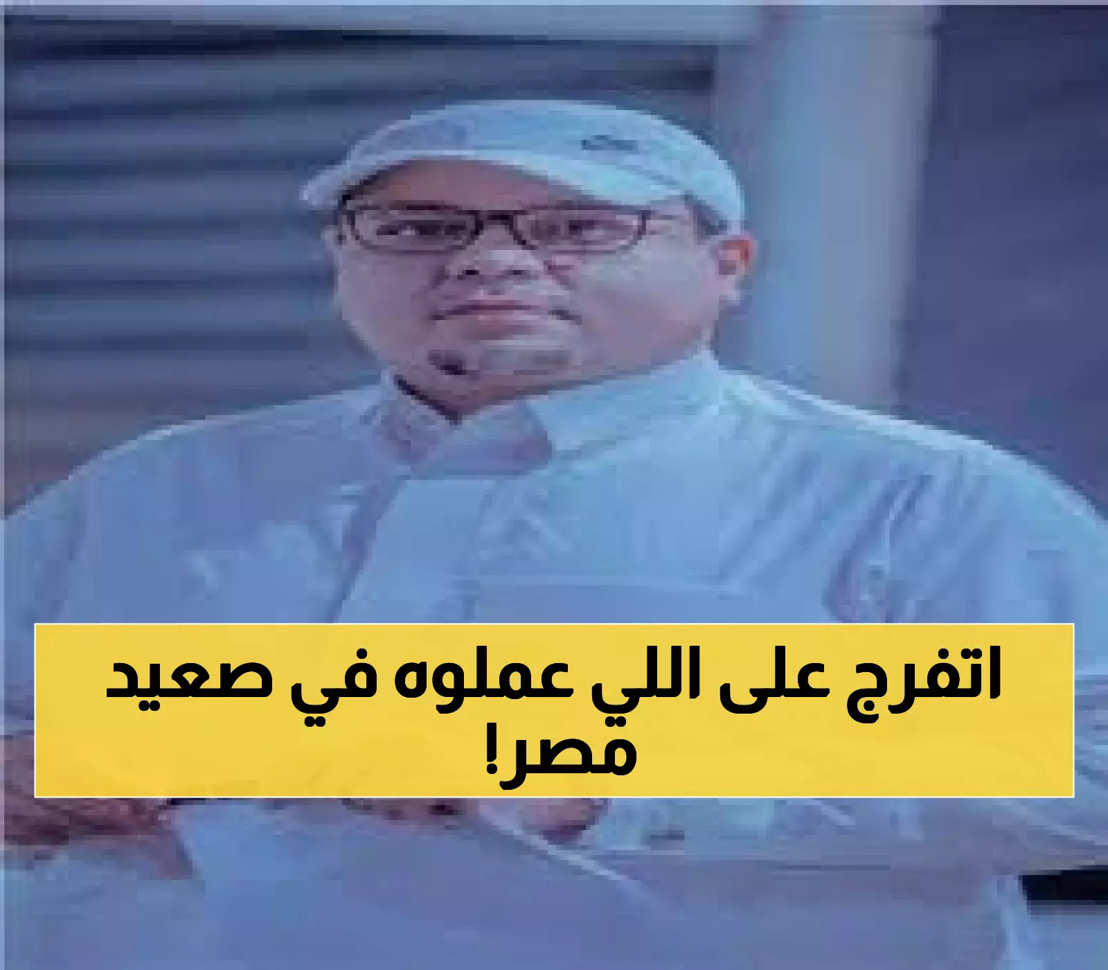 60 فداناً وملعب جولف واحد.. كيف تحدى مشروع 'كنان' صعيد مصر بـ16% فقط نسبة بنائية؟