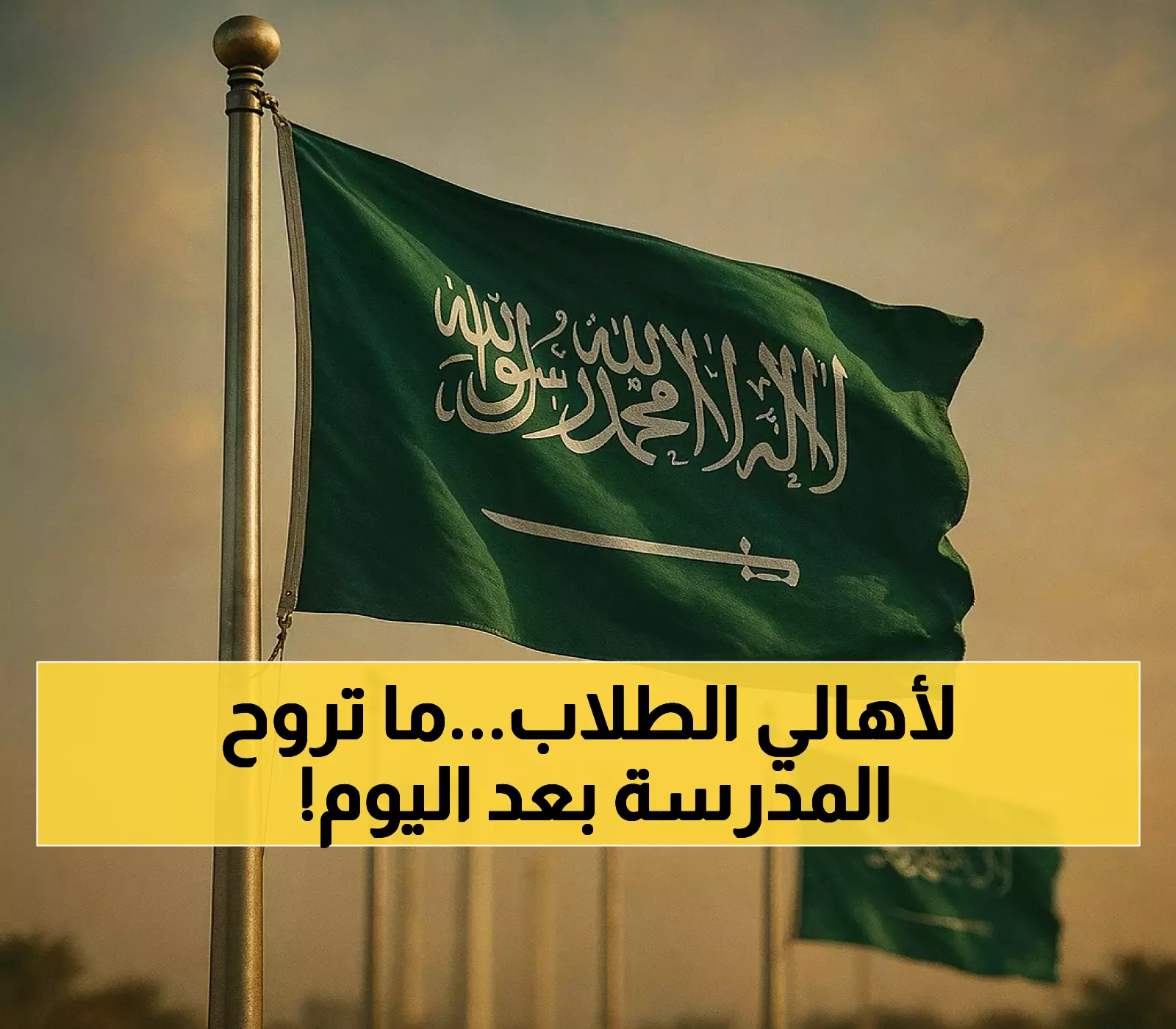 توكلنا يضيف 9 خدمات تعليمية جديدة تغني أولياء الأمور عن زيارة المدارس