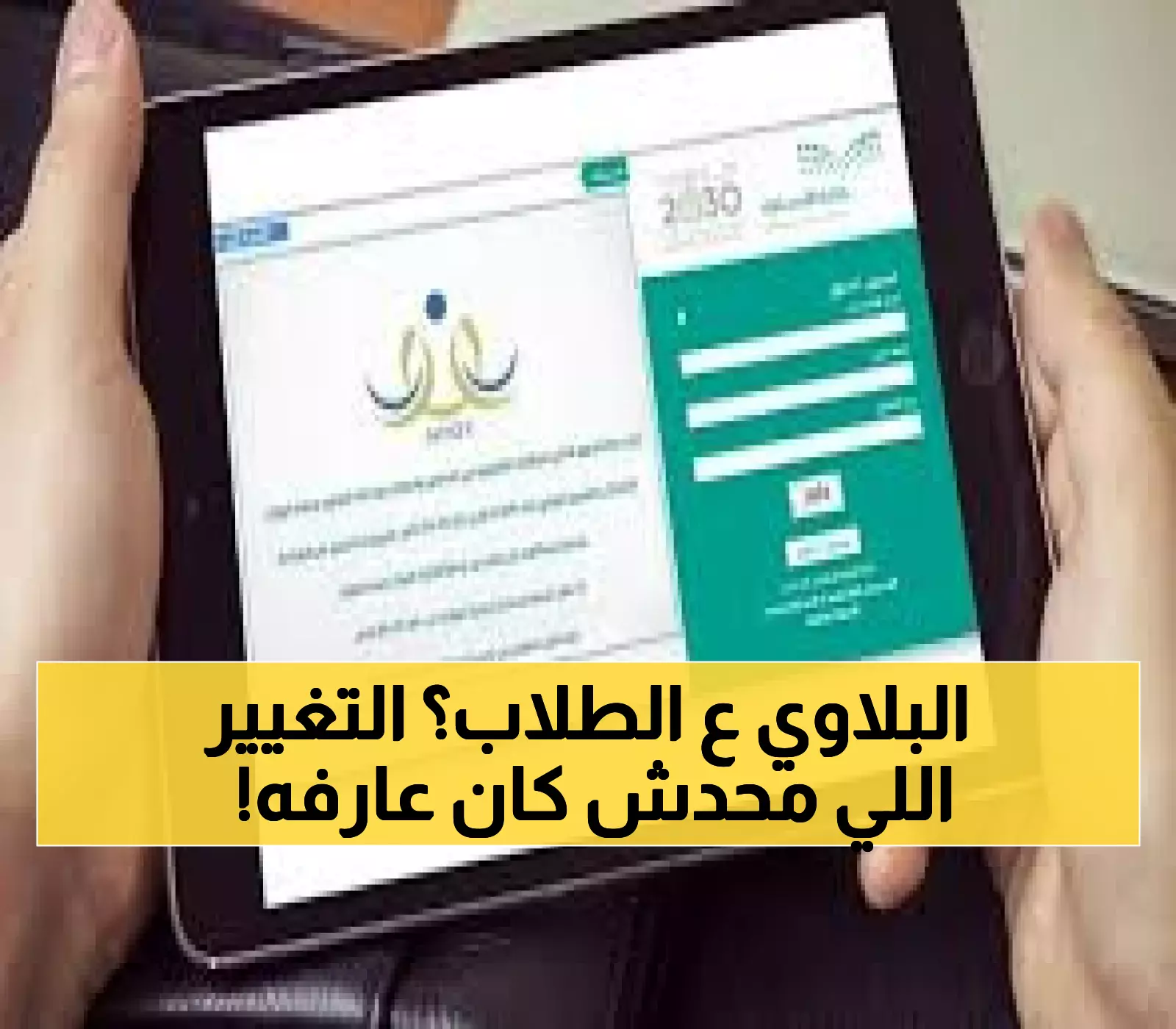 6 ملايين طالب ينطلقون عبر 32 ألف مؤسسة.. والآن نقل الطلاب في خطوتين فقط!