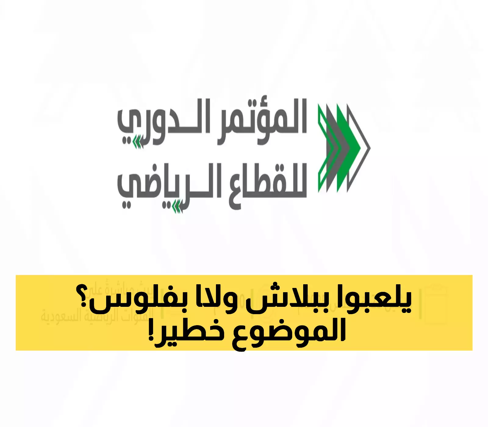 63% من السعوديين تحت سن 30 و20 مليون ممارس.. هل تصبح المملكة عاصمة الرياضات الإلكترونية عالمياً؟