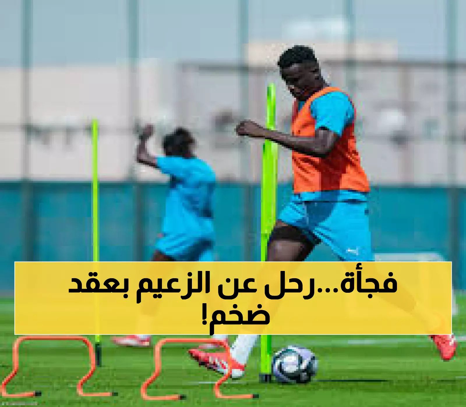خليفة الدوسري يودع الهلال بعد 38 مباراة.. نيوم يحسم صفقته الأولى من الأندية الكبيرة