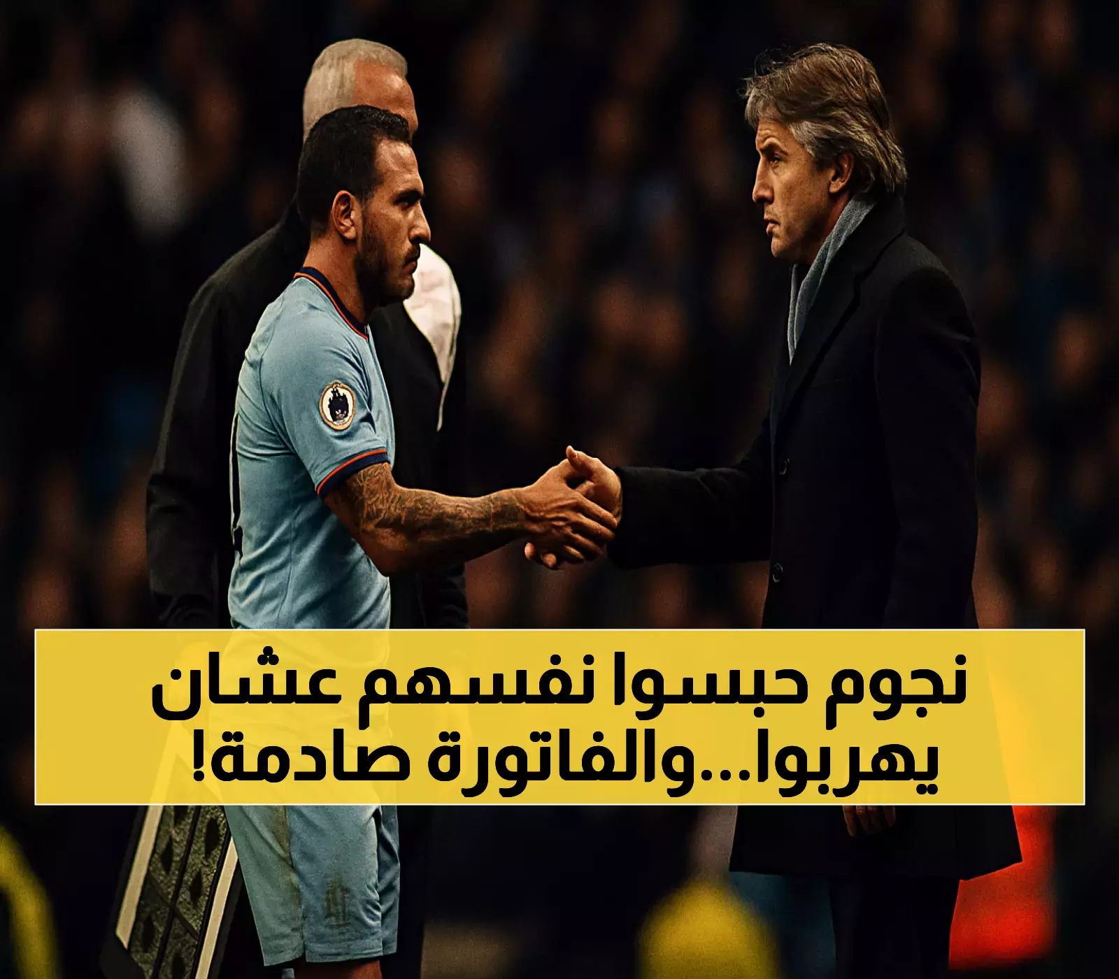 من فان هويدونك إلى إيزاك: كيف استخدم نجوم الدوري الإنجليزي التمرد سلاحاً للهروب.. وأيهم دفع 9.3 مليون جنيه ثمناً لفشله؟