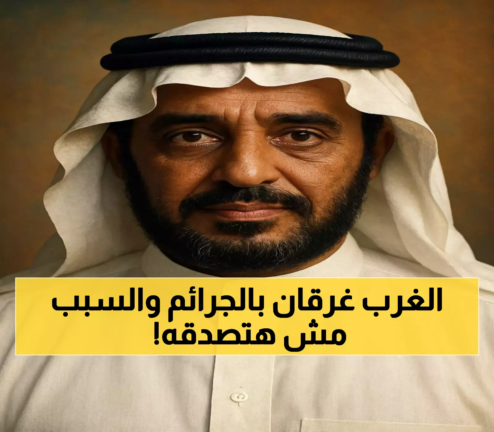 400 ألف جريمة يومياً عالمياً.. هل تكشف الأرقام سر فشل الأنظمة الغربية أمام الحلول الشرعية؟