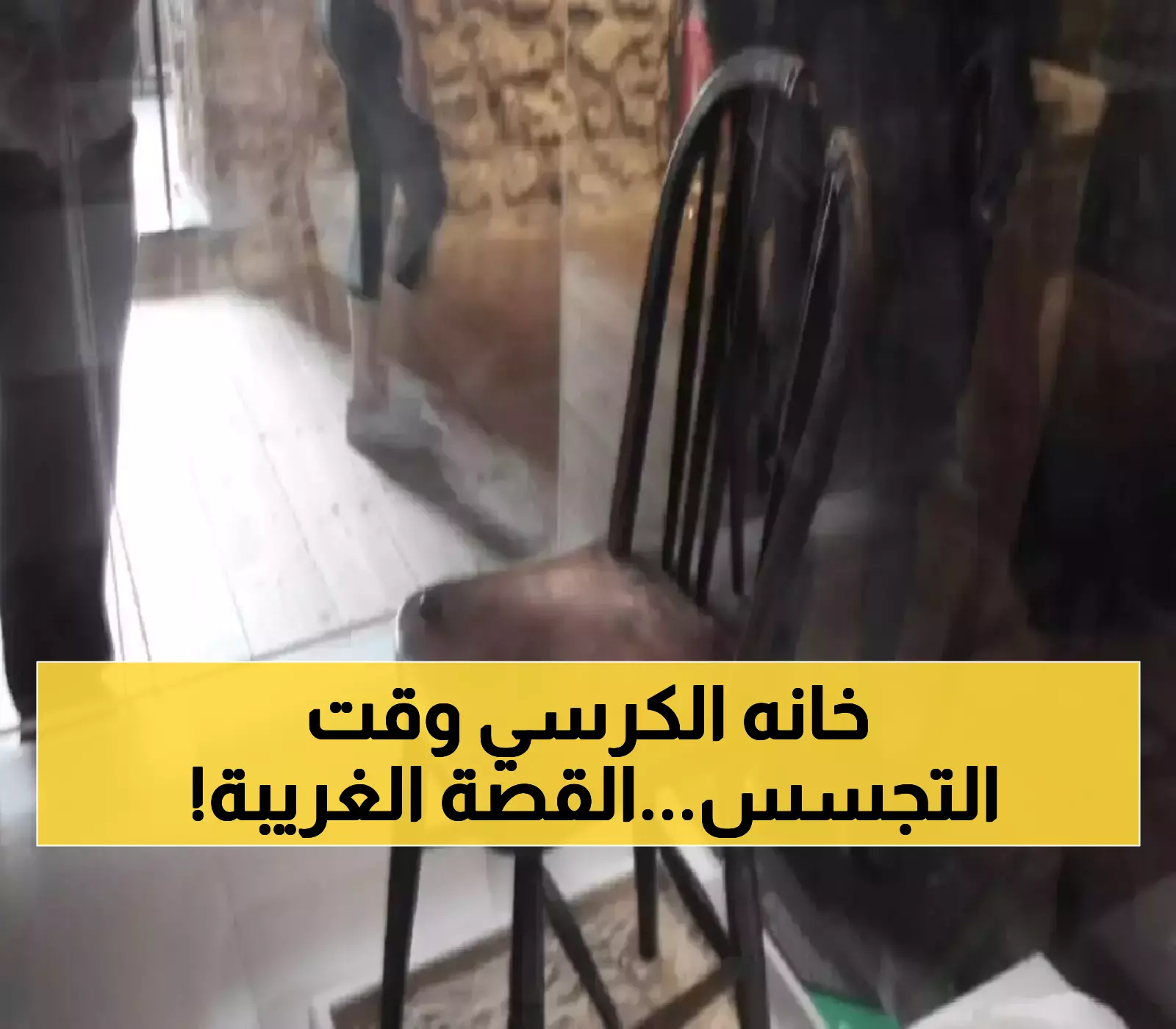 آخر إعدام في برج لندن: جاسوس ألماني أُعدم على كرسي عام 1941 بسبب إصابته
