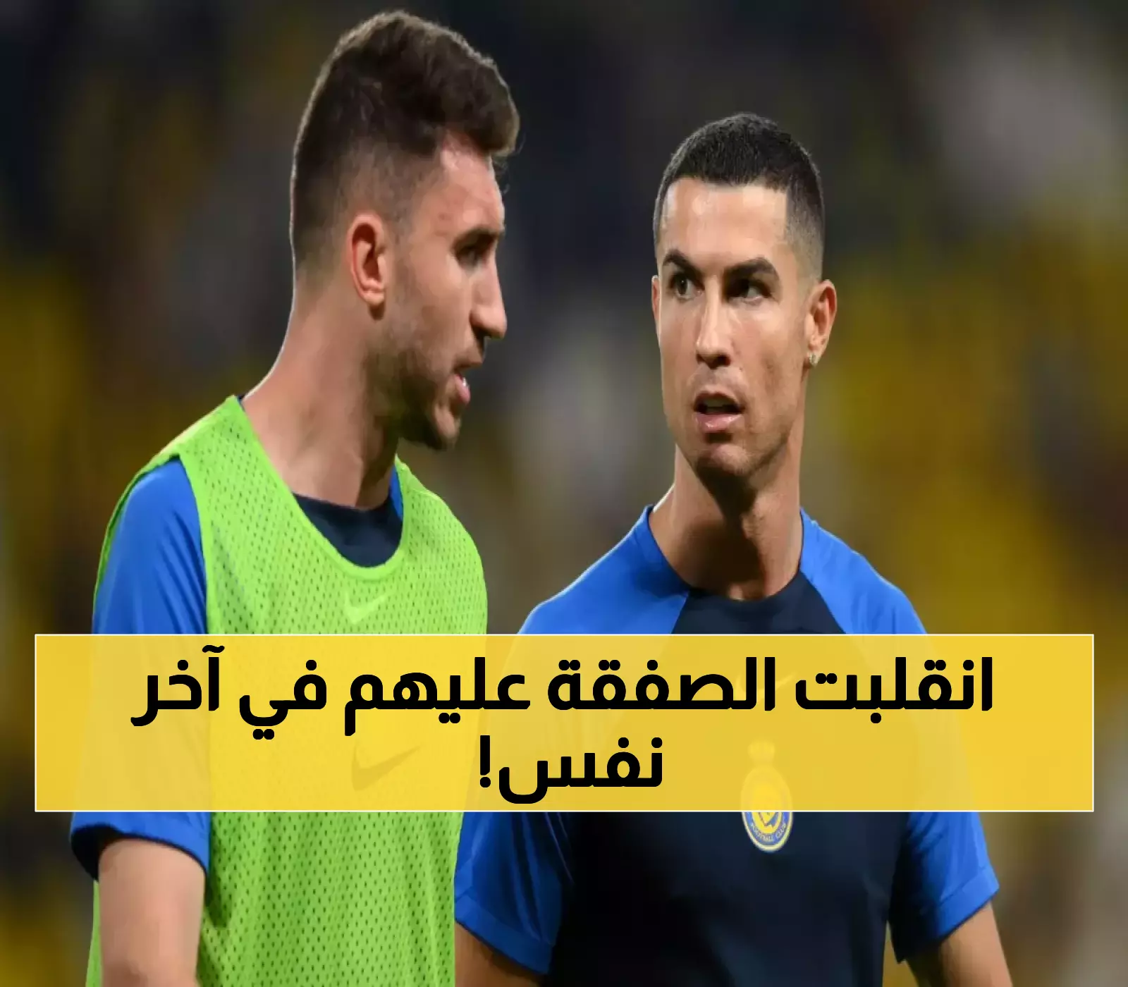 عاجل: لابورت يصدم الجميع برفض الرحيل في آخر لحظة... النصر في موقف محرج!