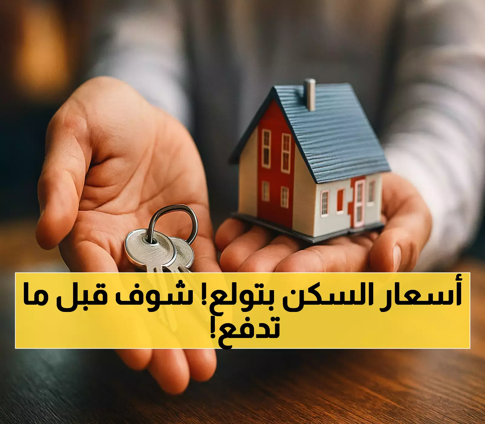 كيف ستتغير تكلفة الإيجارات في الأردن؟ التفاصيل التي تحتاج معرفتها الآن.