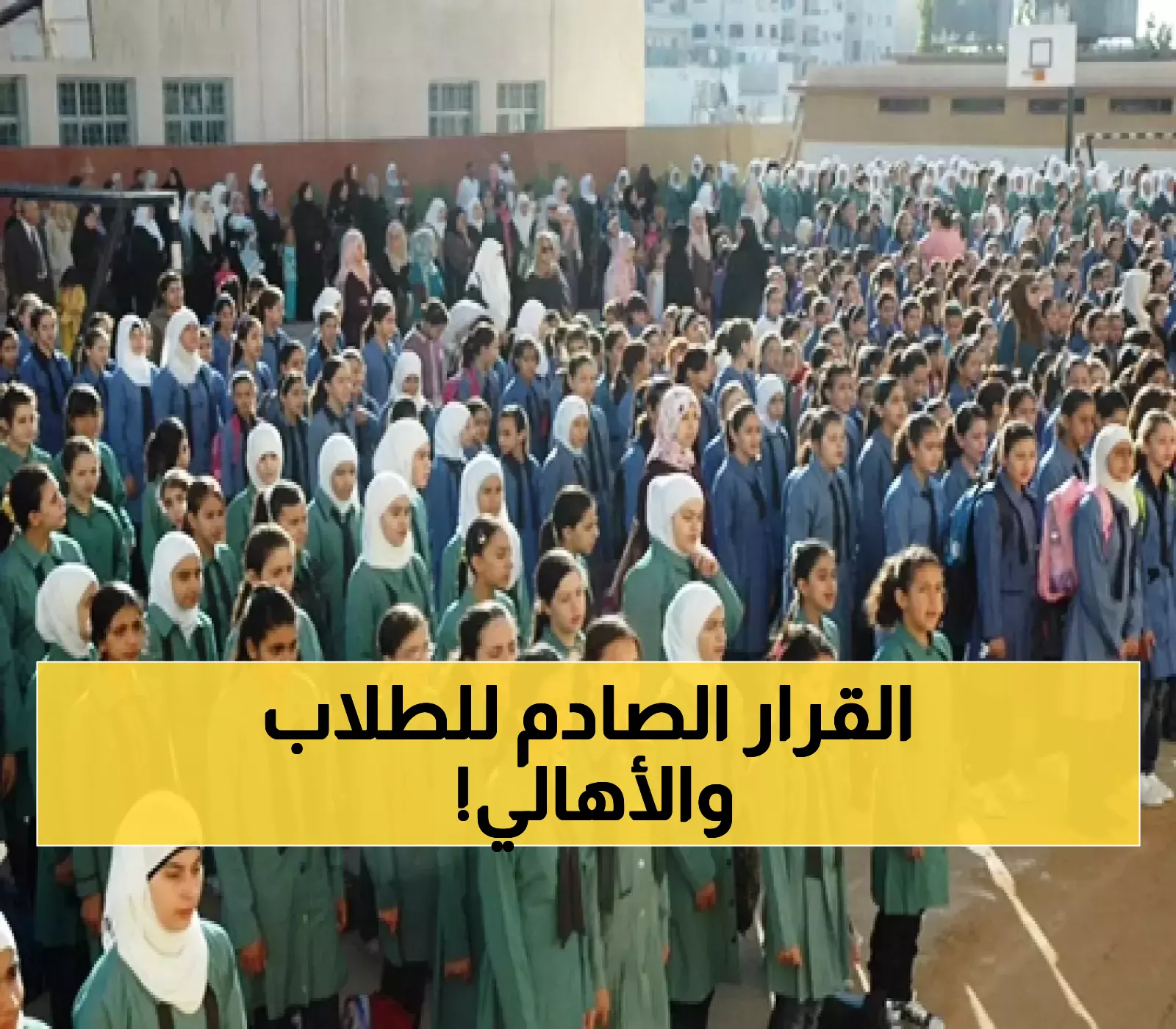 التربية تصدر بيانًا هامًا: تغيير مفاجئ في مسار العام الدراسي يؤثر على 100 ألف طالب