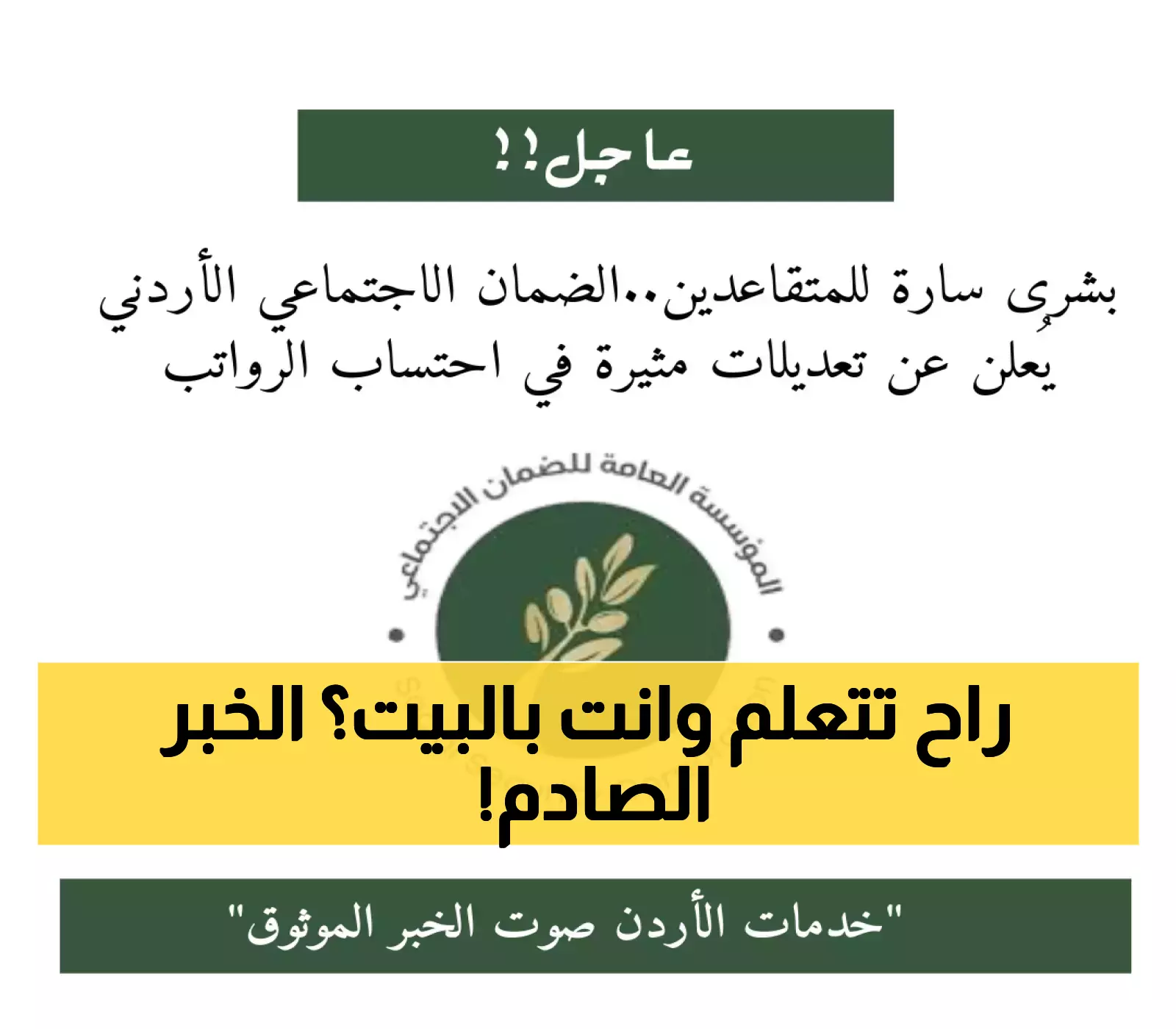 وزارة التربية تُفاجئ الجميع ببيان حول التعليم عن بُعد وسط أزمة الوباء