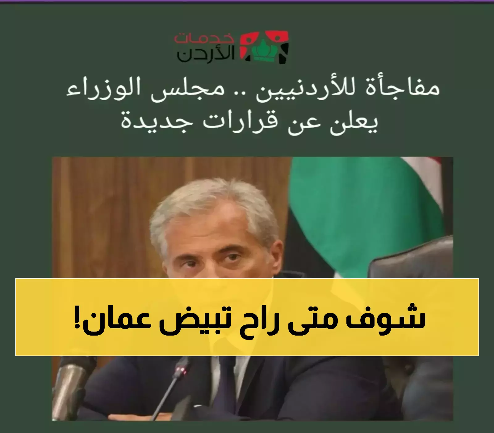 توقع مفاجئ: الثلوج تغزو الأردن قريباً - تعرف على التفاصيل